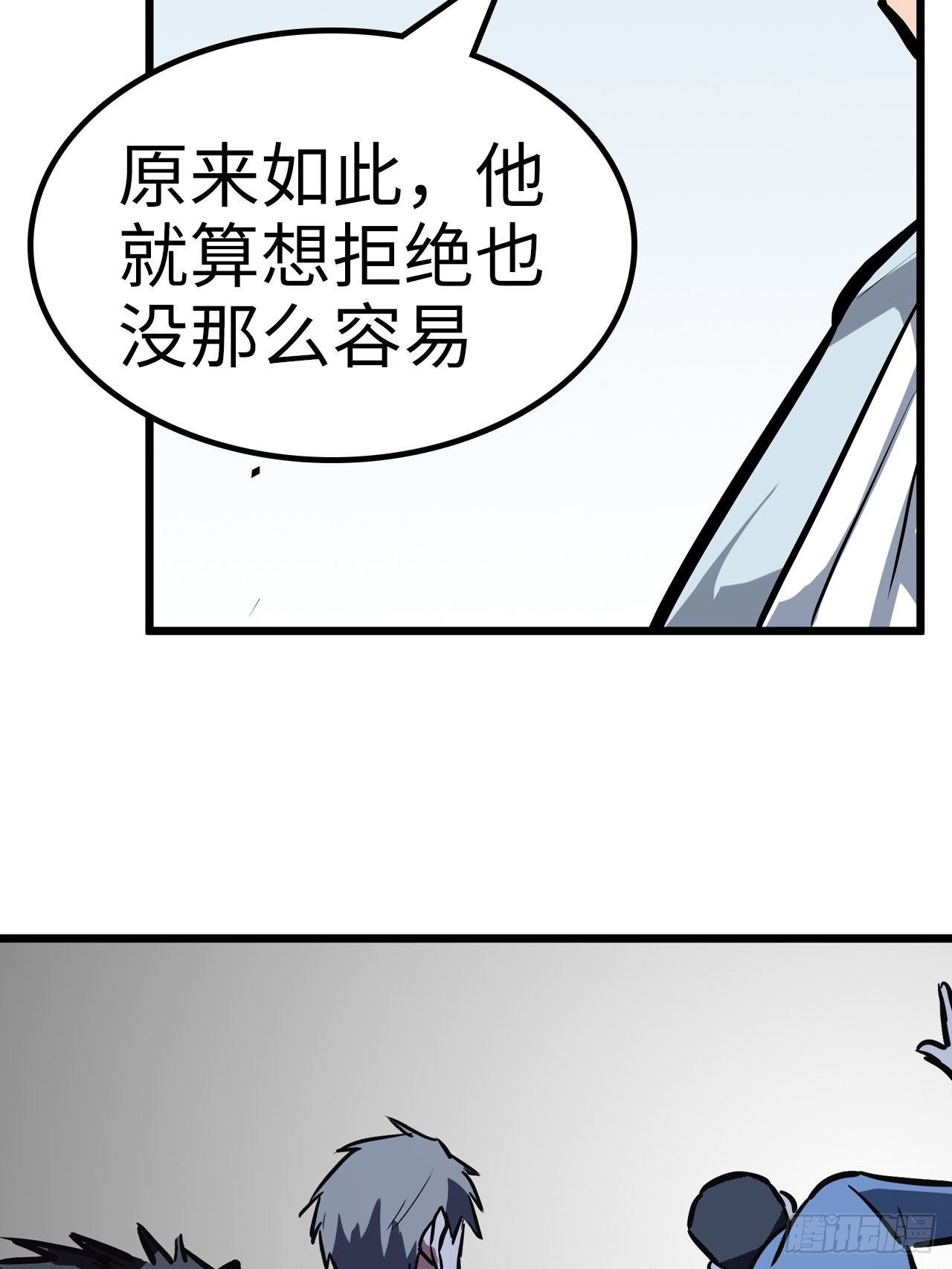 🍼都市无敌战神 第40话 第24页