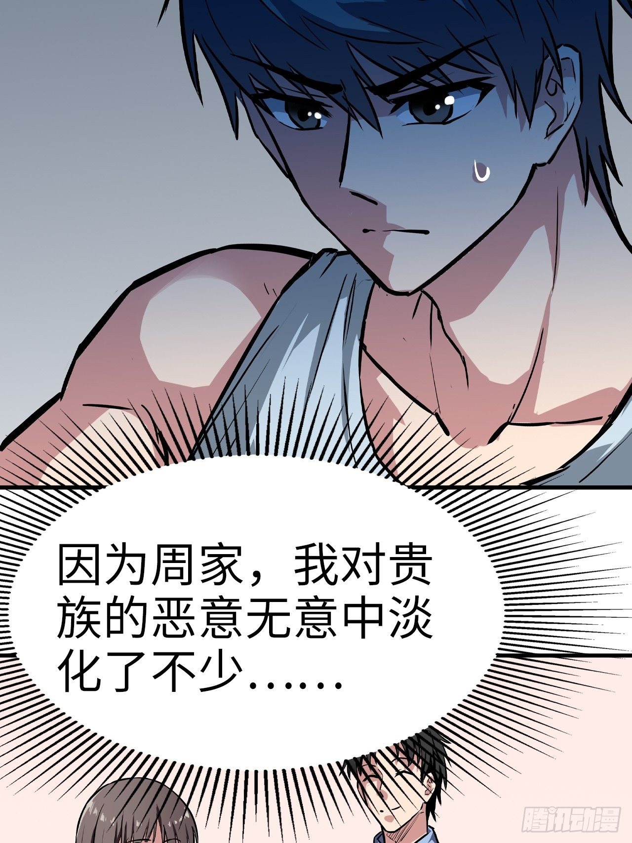 🍼都市无敌战神 第40话 第28页
