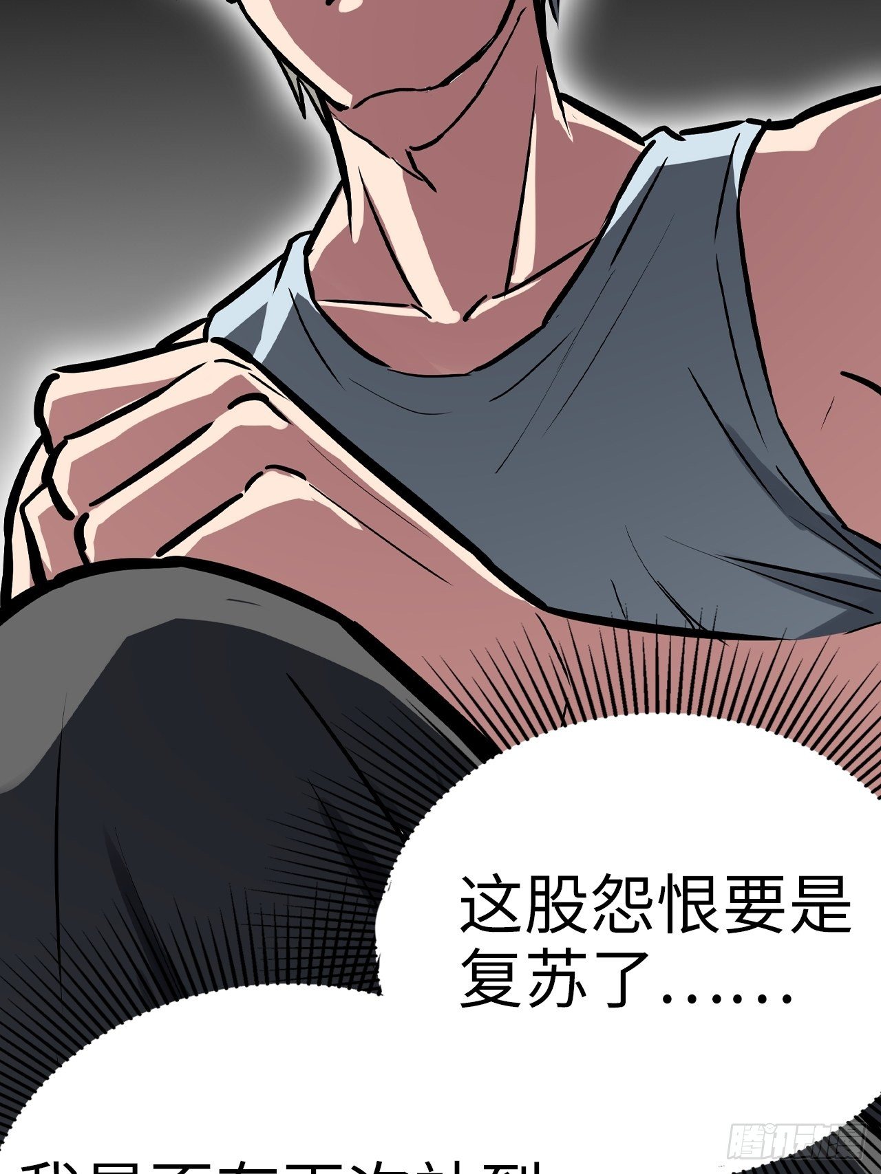 🍼都市无敌战神 第40话 第34页