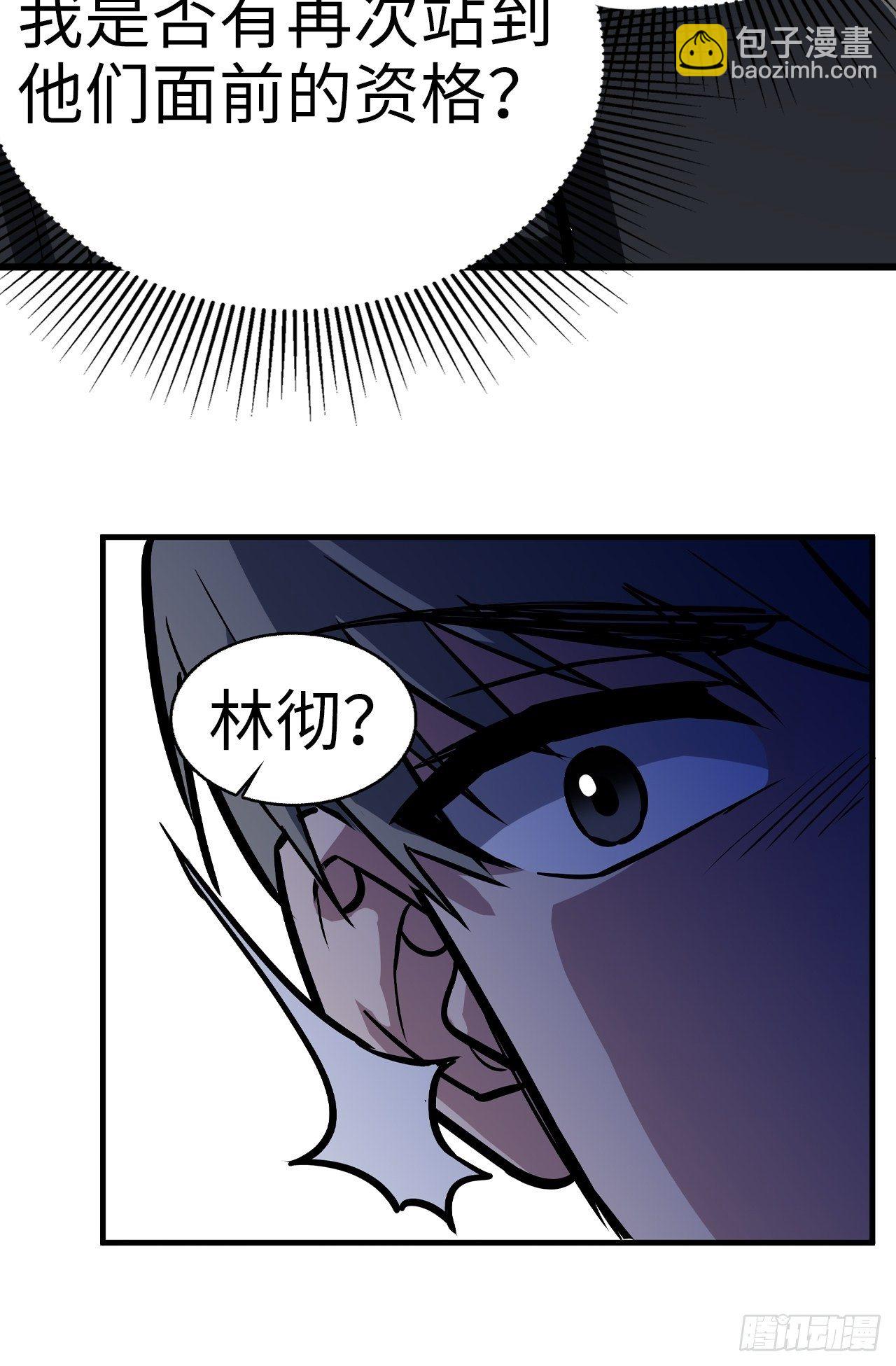 🍼都市无敌战神 第40话 第35页