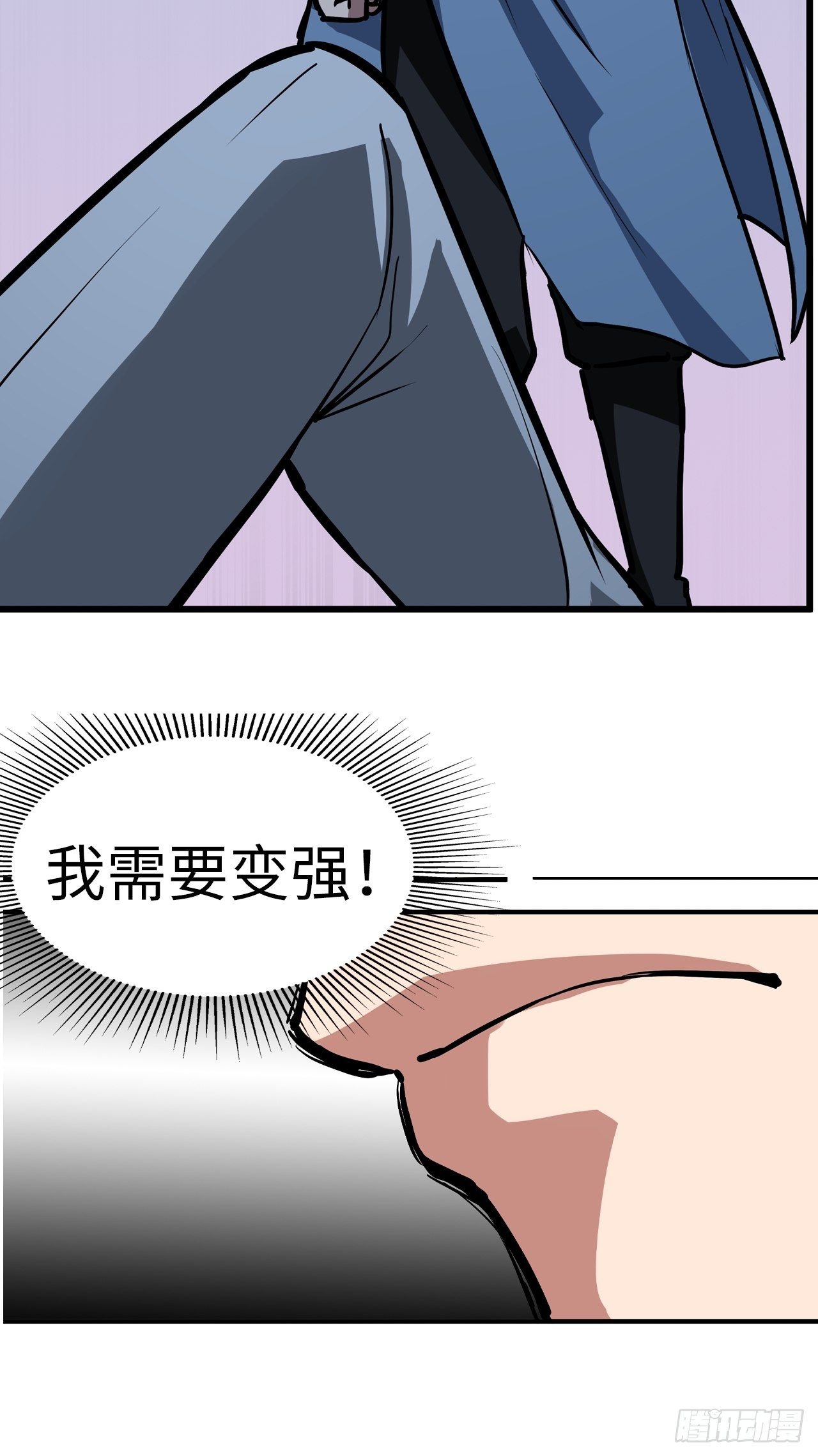 🍼都市无敌战神 第40话 第7页