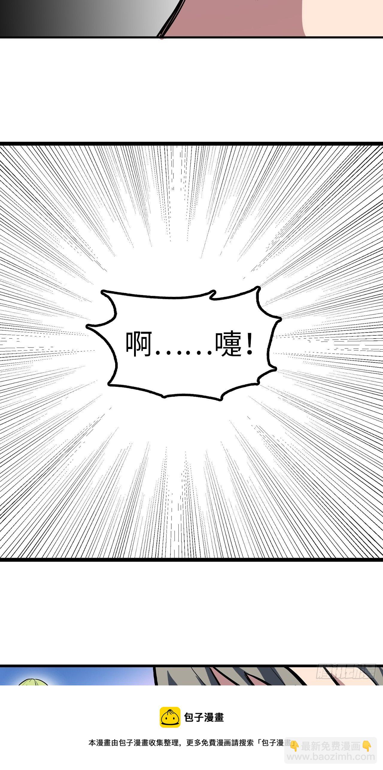 🍼都市无敌战神 第40话 第9页