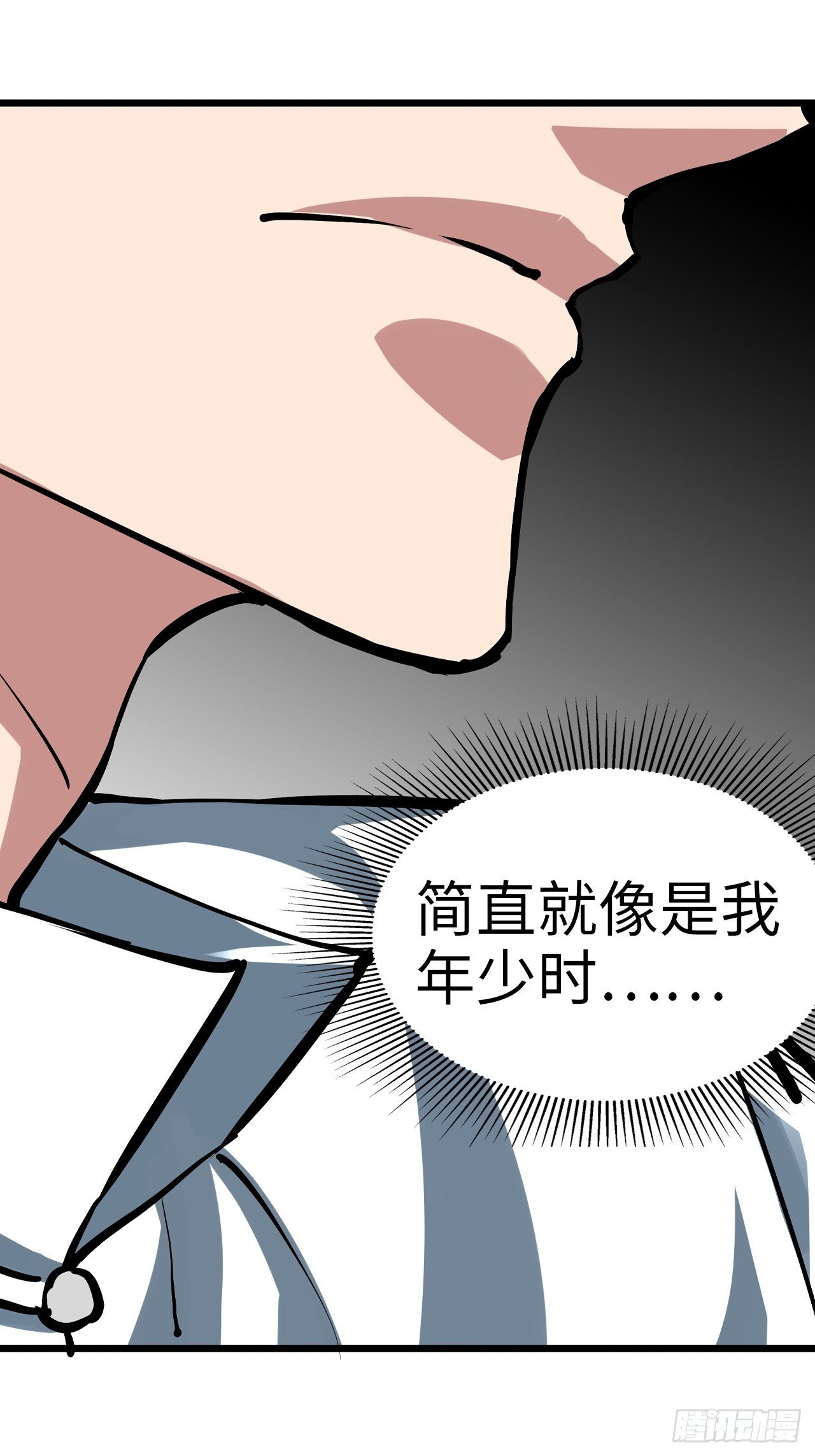 🍼都市无敌战神 第42话 第10页