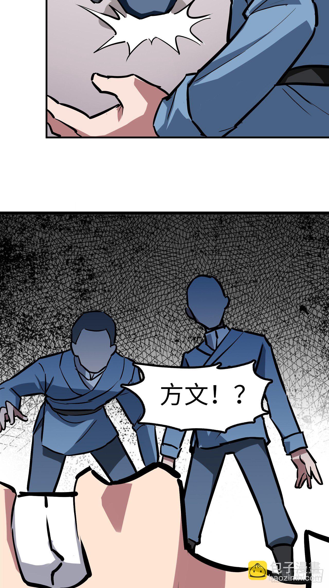 🍼都市无敌战神 第42话 第15页