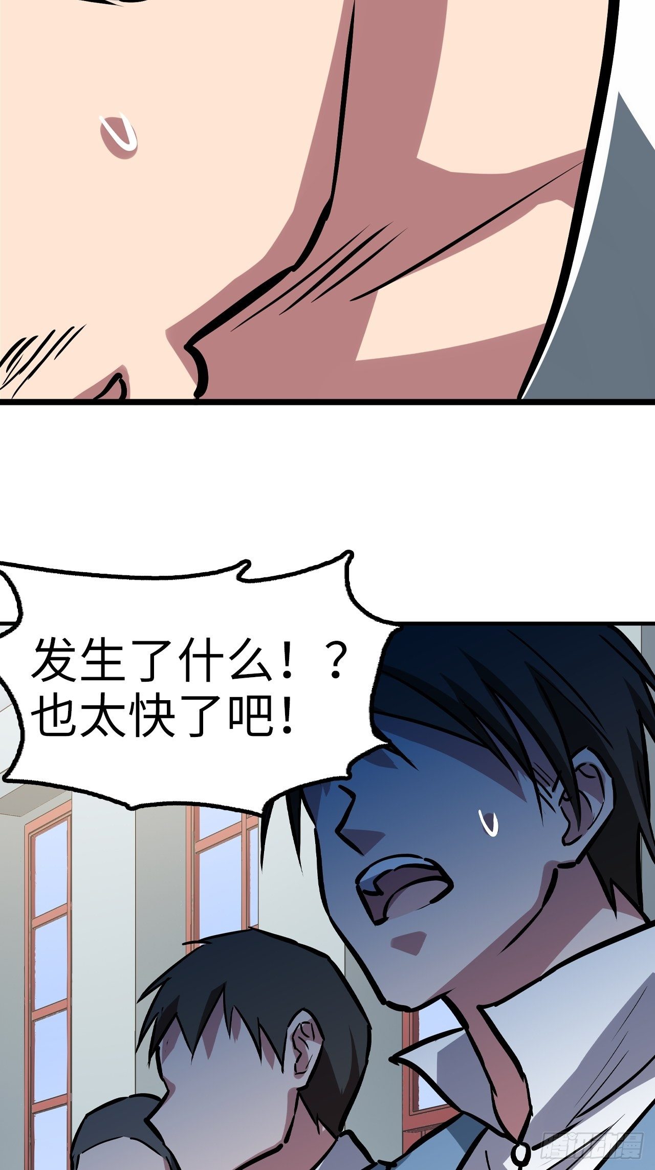 🍼都市无敌战神 第42话 第16页