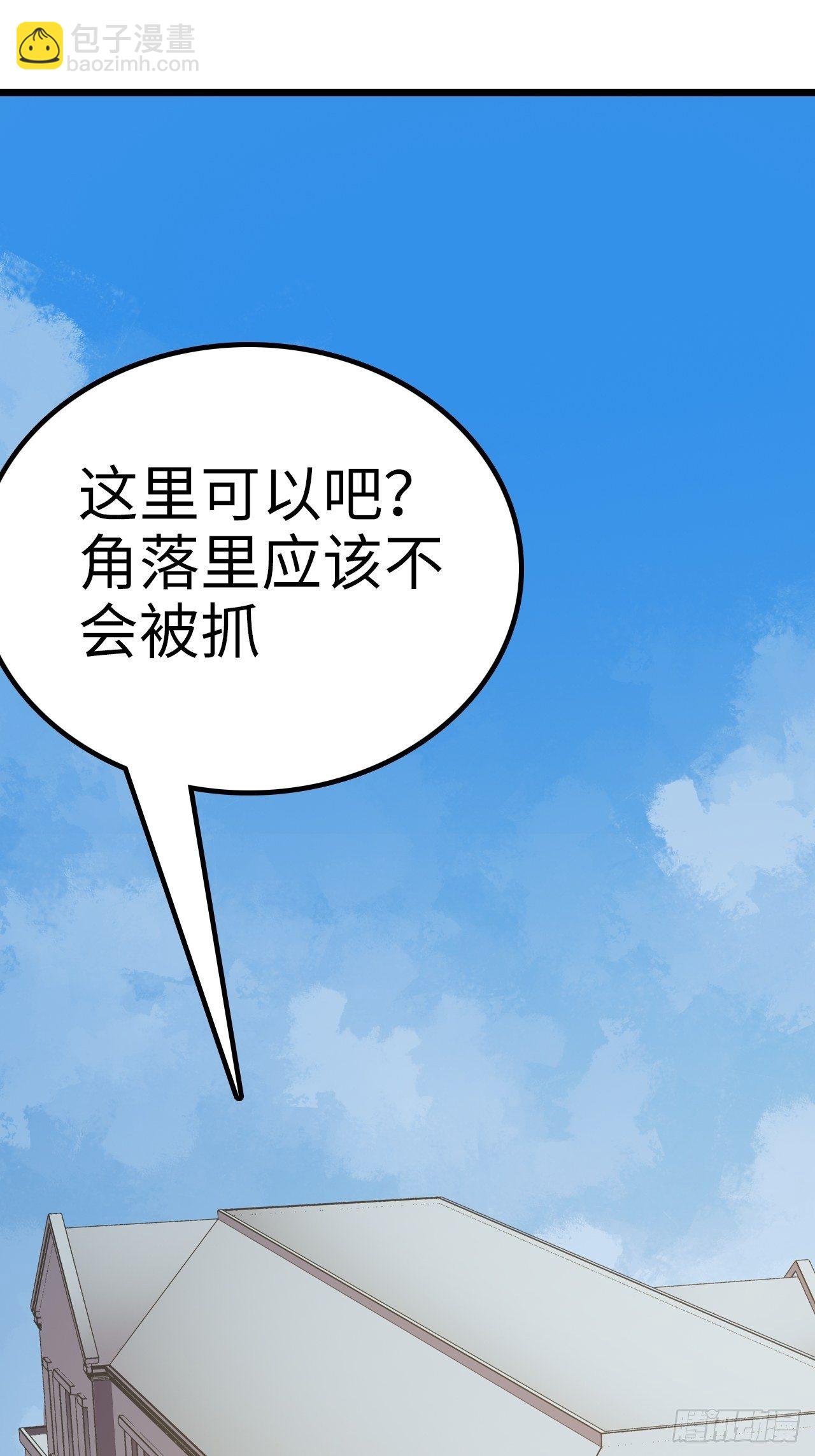 🍼都市无敌战神 第42话 第2页