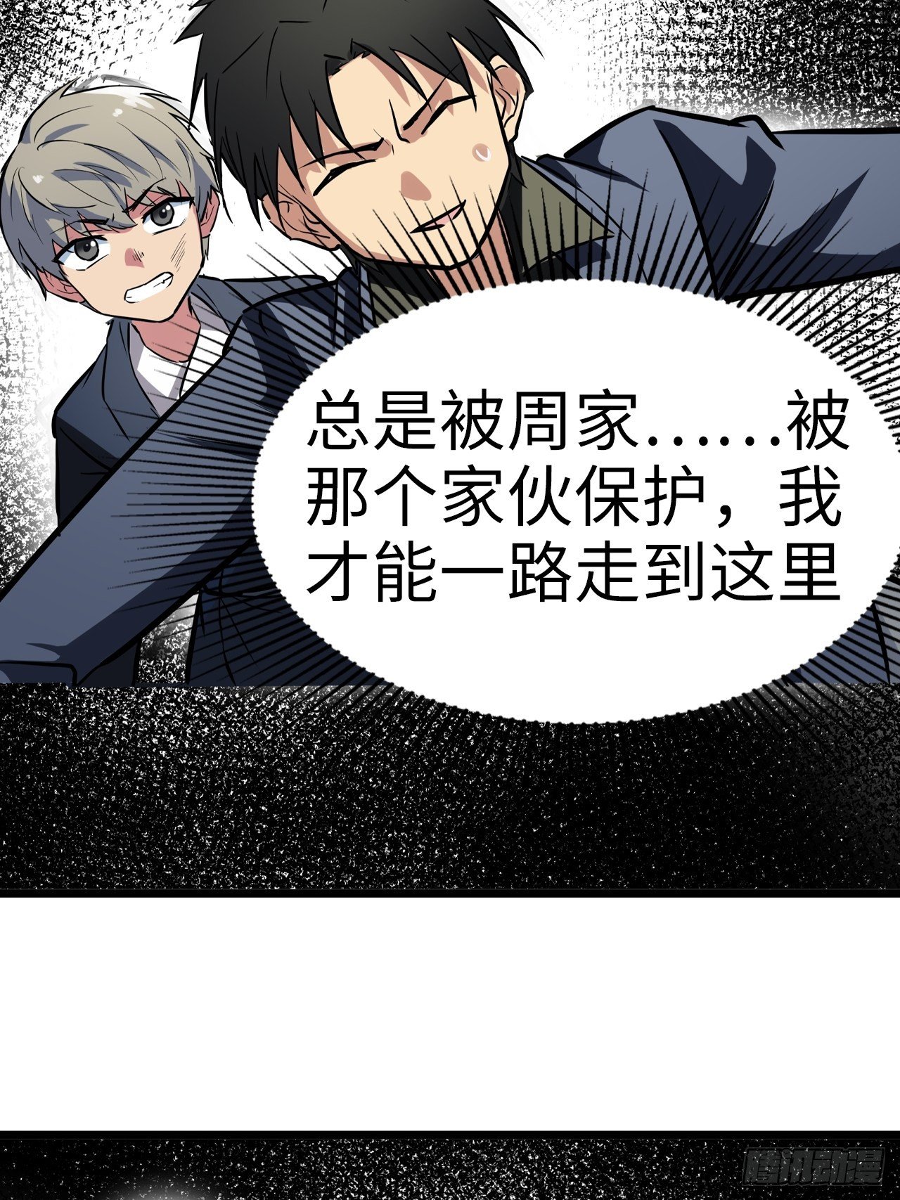 🍼都市无敌战神 第42话 第20页