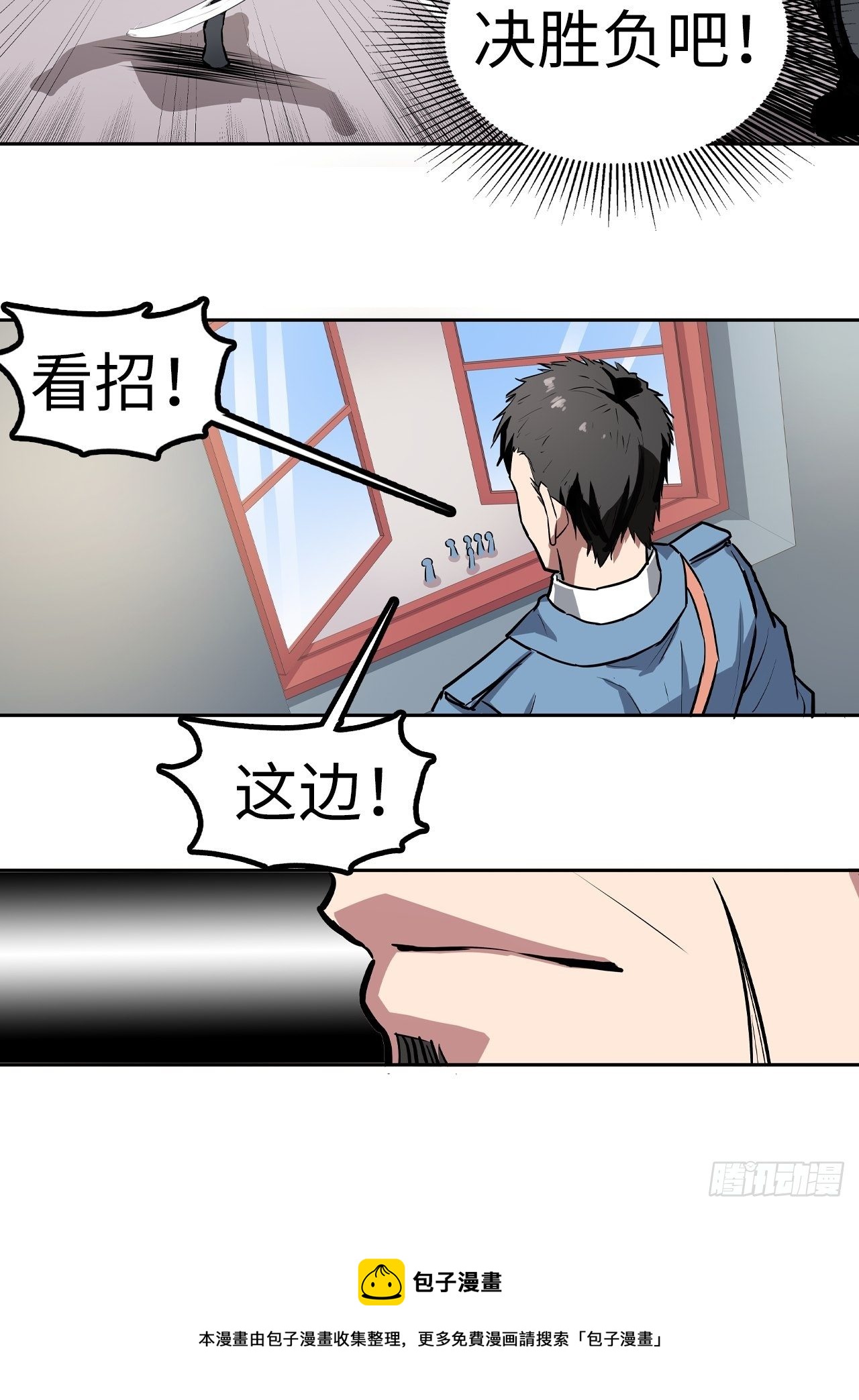 🍼都市无敌战神 第42话 第25页