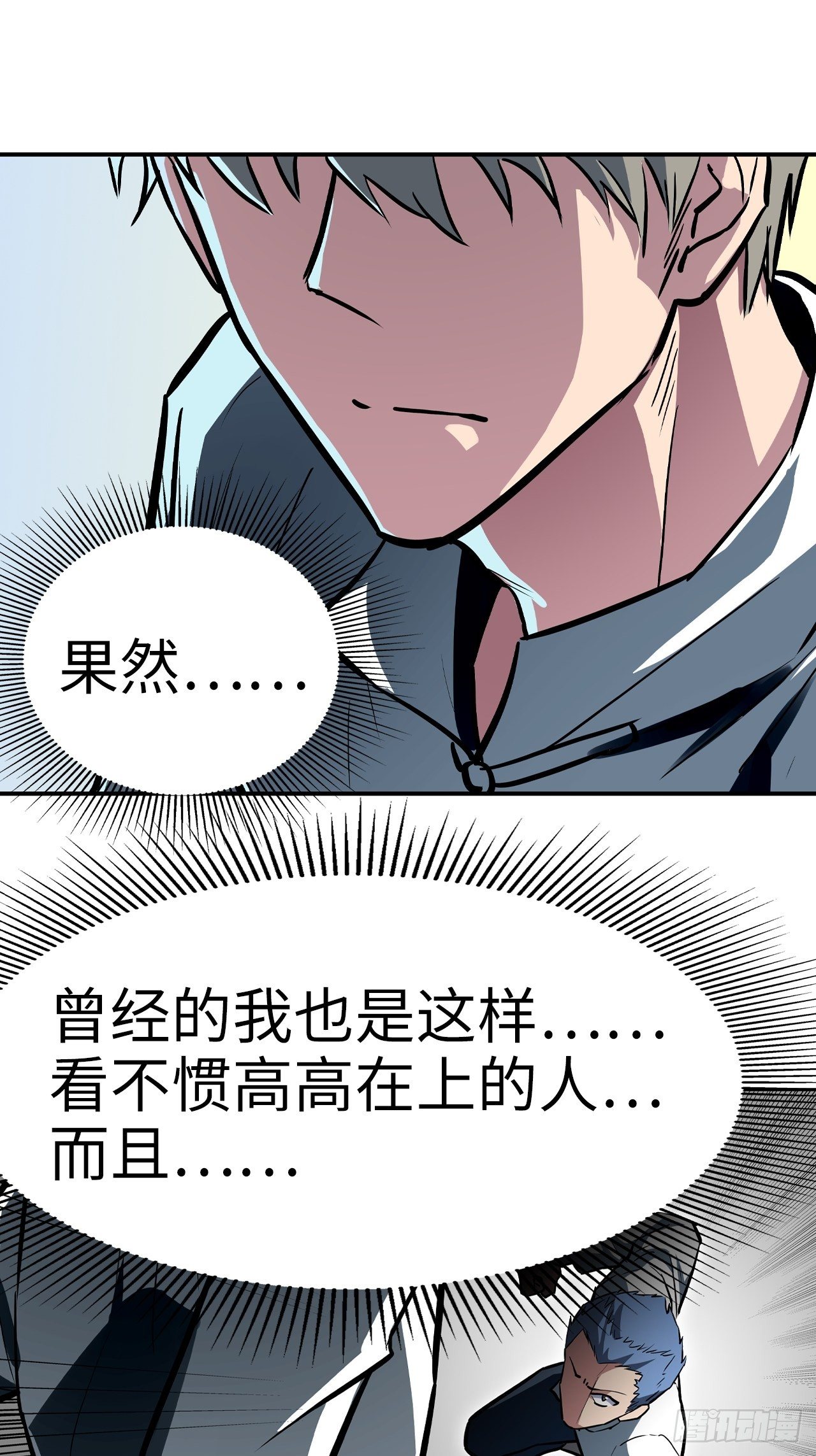 🍼都市无敌战神 第42话 第8页