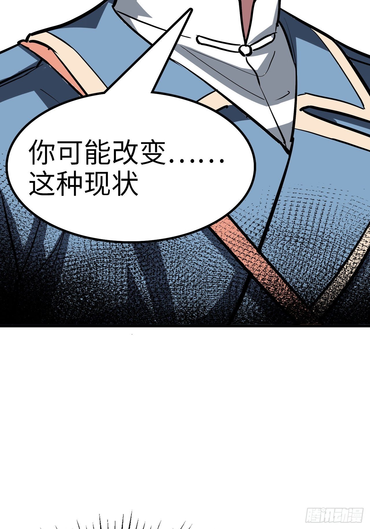 🍼都市无敌战神 第44话 第7页