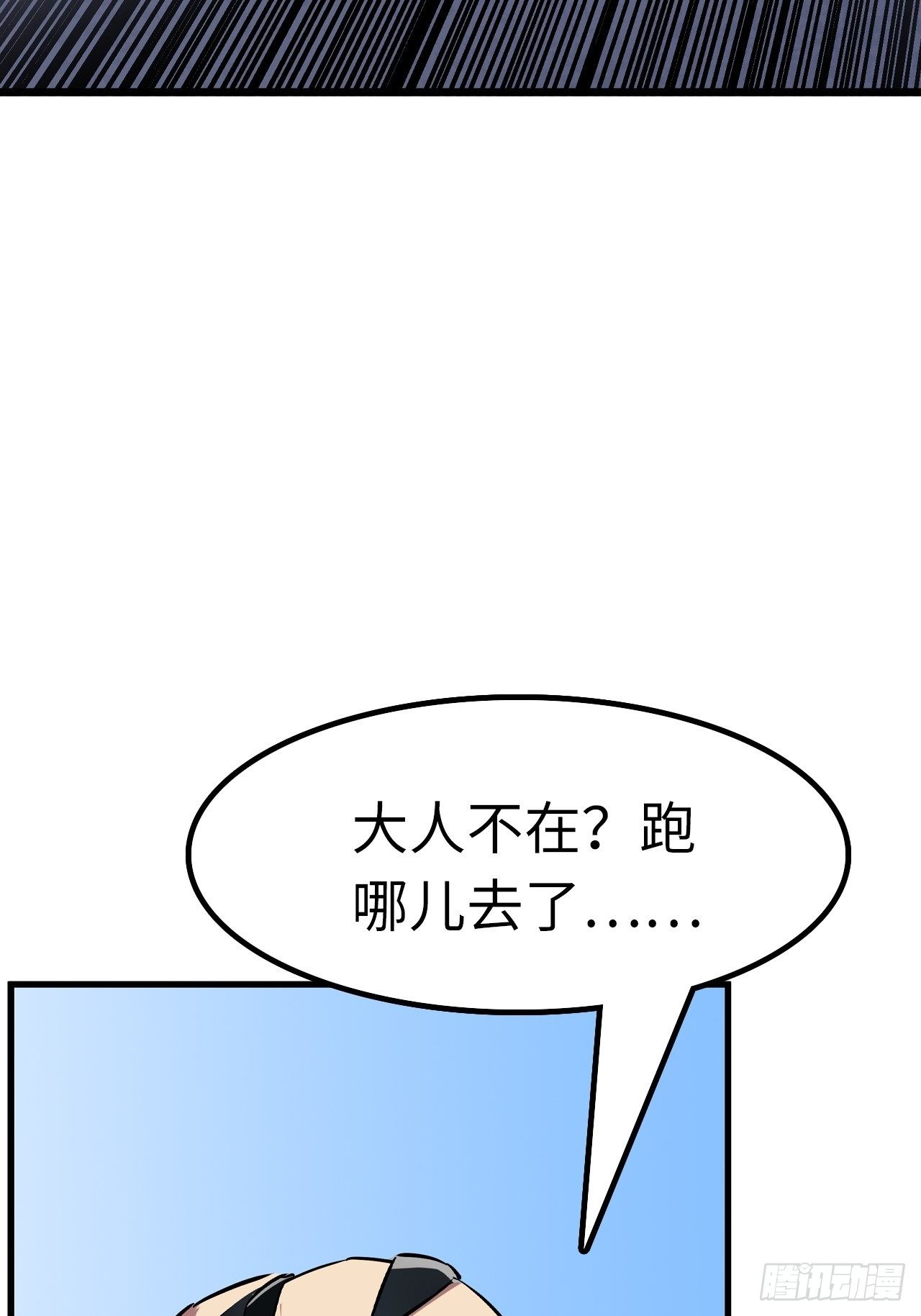 🍼都市无敌战神 第46话 第12页