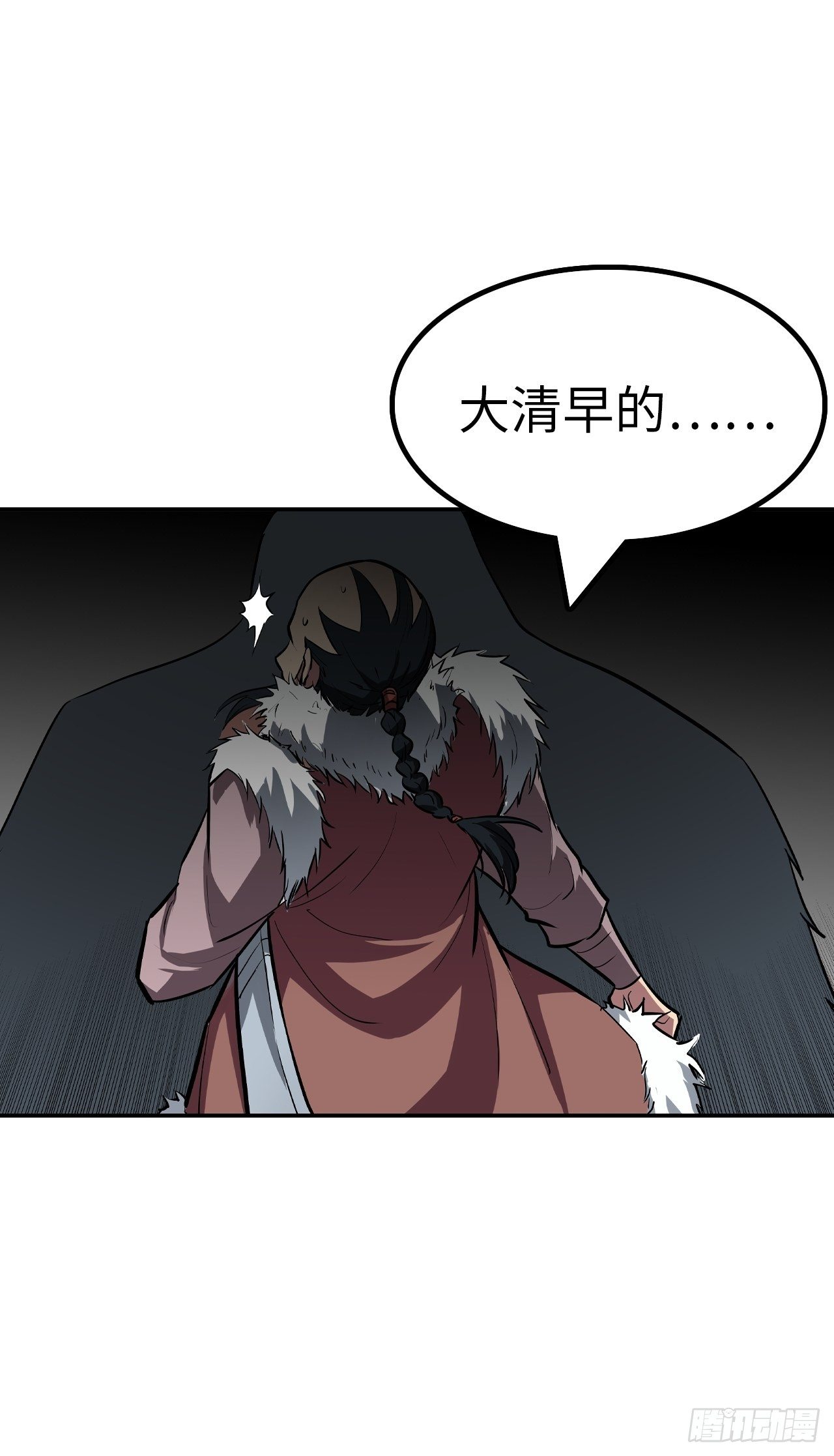 🍼都市无敌战神 第46话 第14页