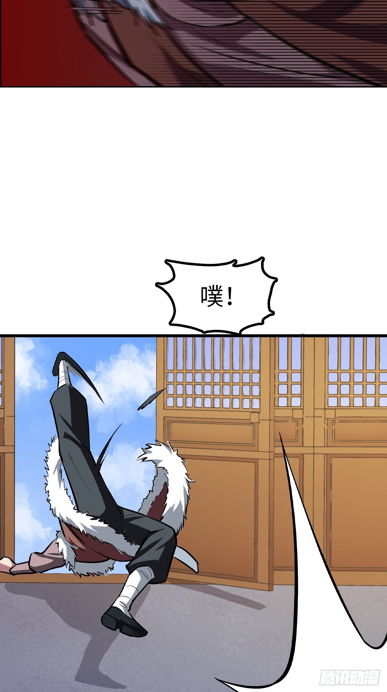 🍼都市无敌战神 第46话 第16页