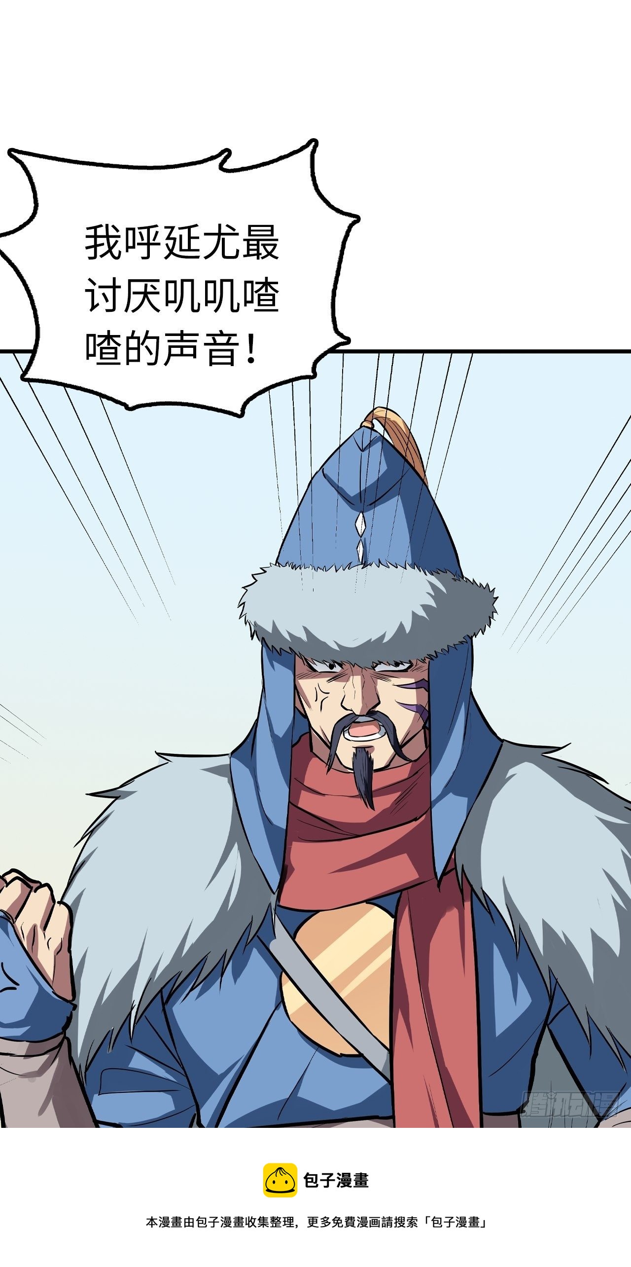 🍼都市无敌战神 第46话 第21页