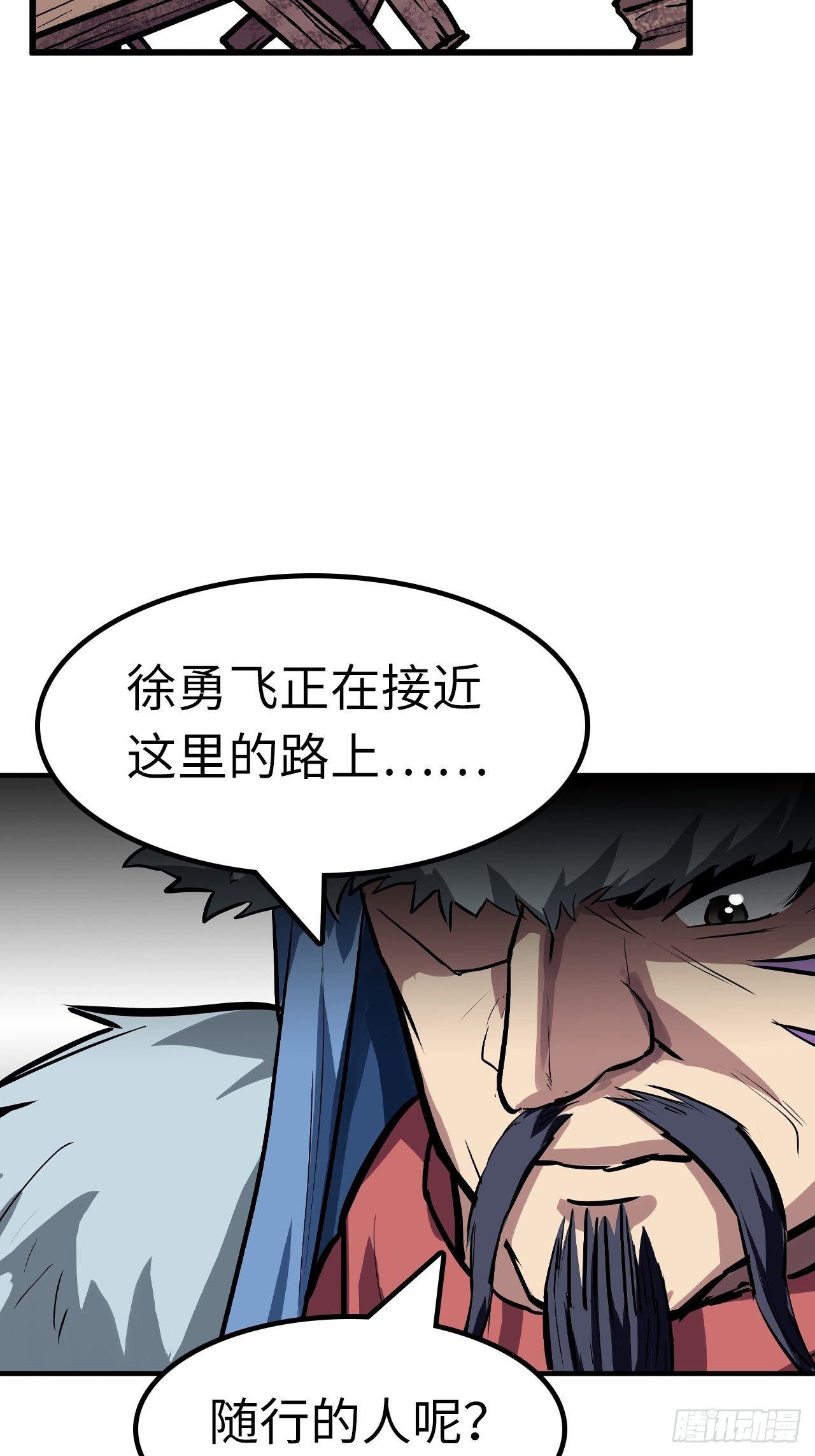 🍼都市无敌战神 第46话 第24页