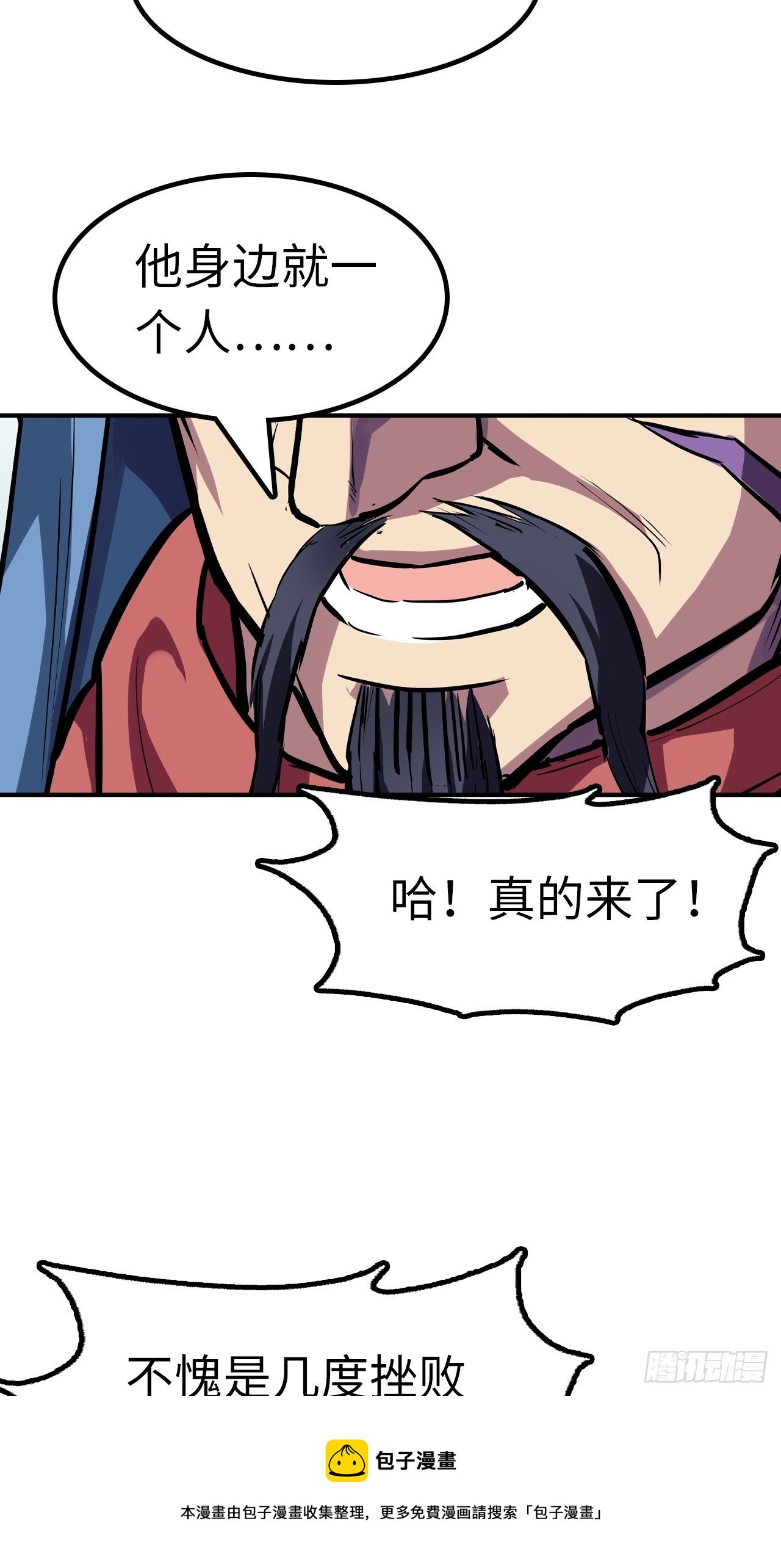 🍼都市无敌战神 第46话 第25页