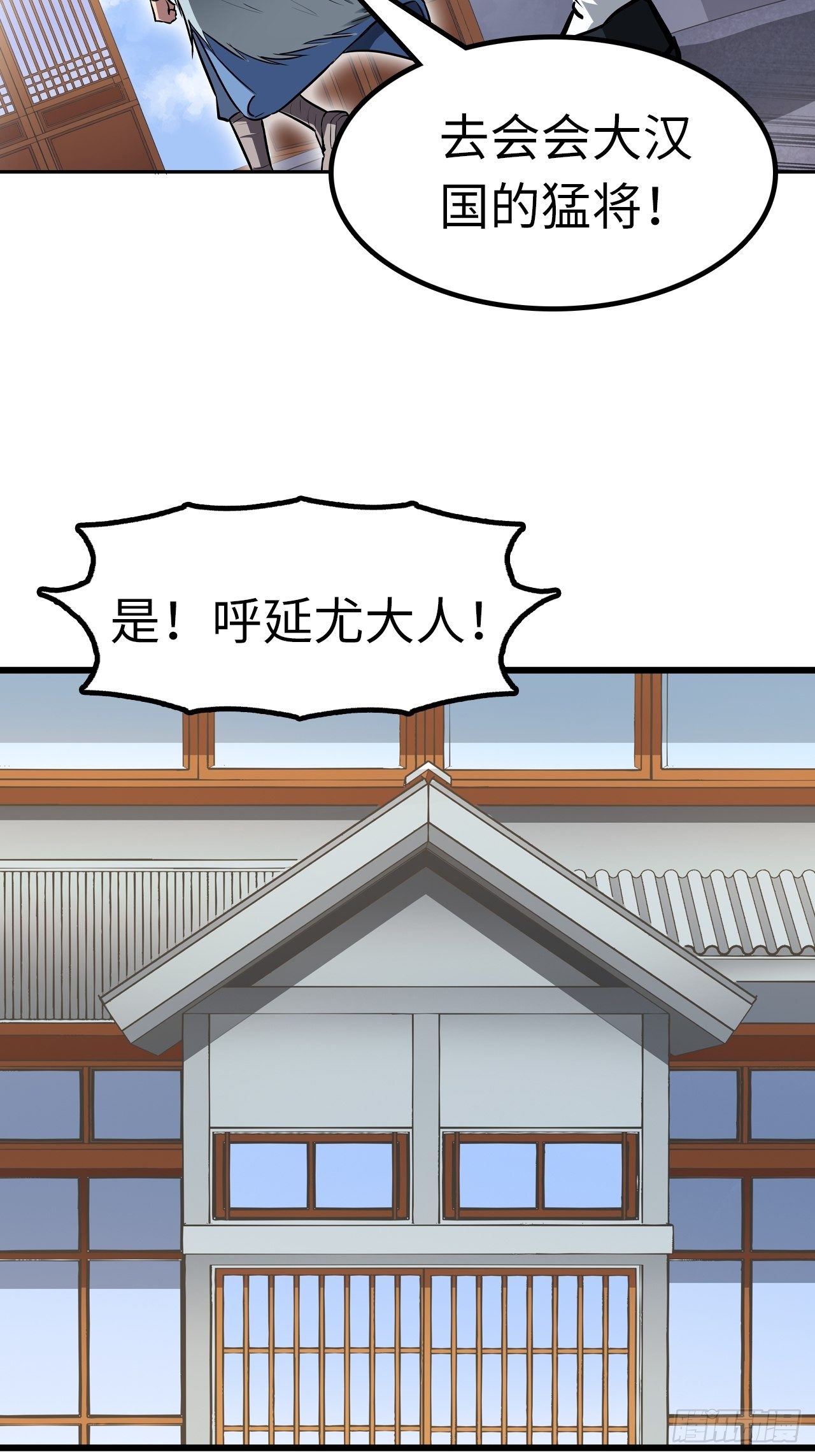 🍼都市无敌战神 第46话 第31页