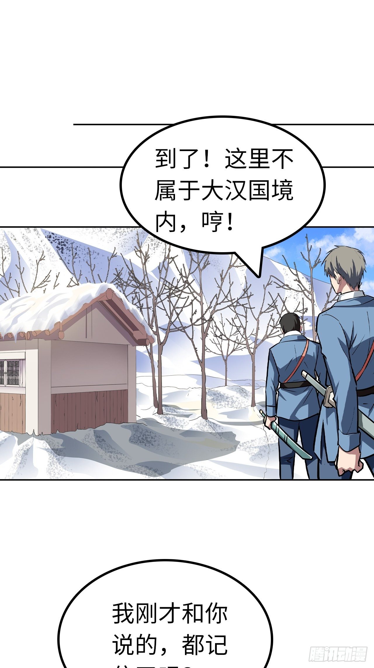🍼都市无敌战神 第46话 第32页