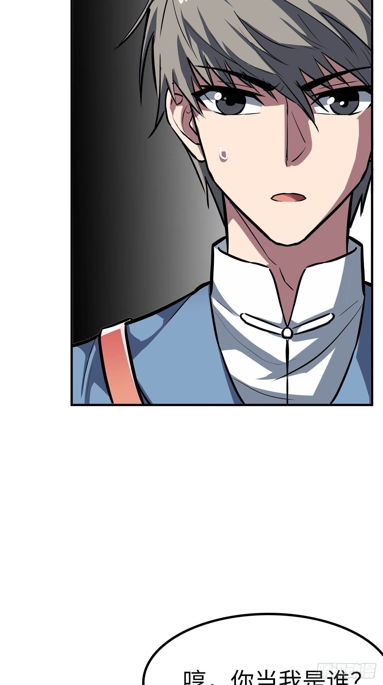 🍼都市无敌战神 第46话 第34页