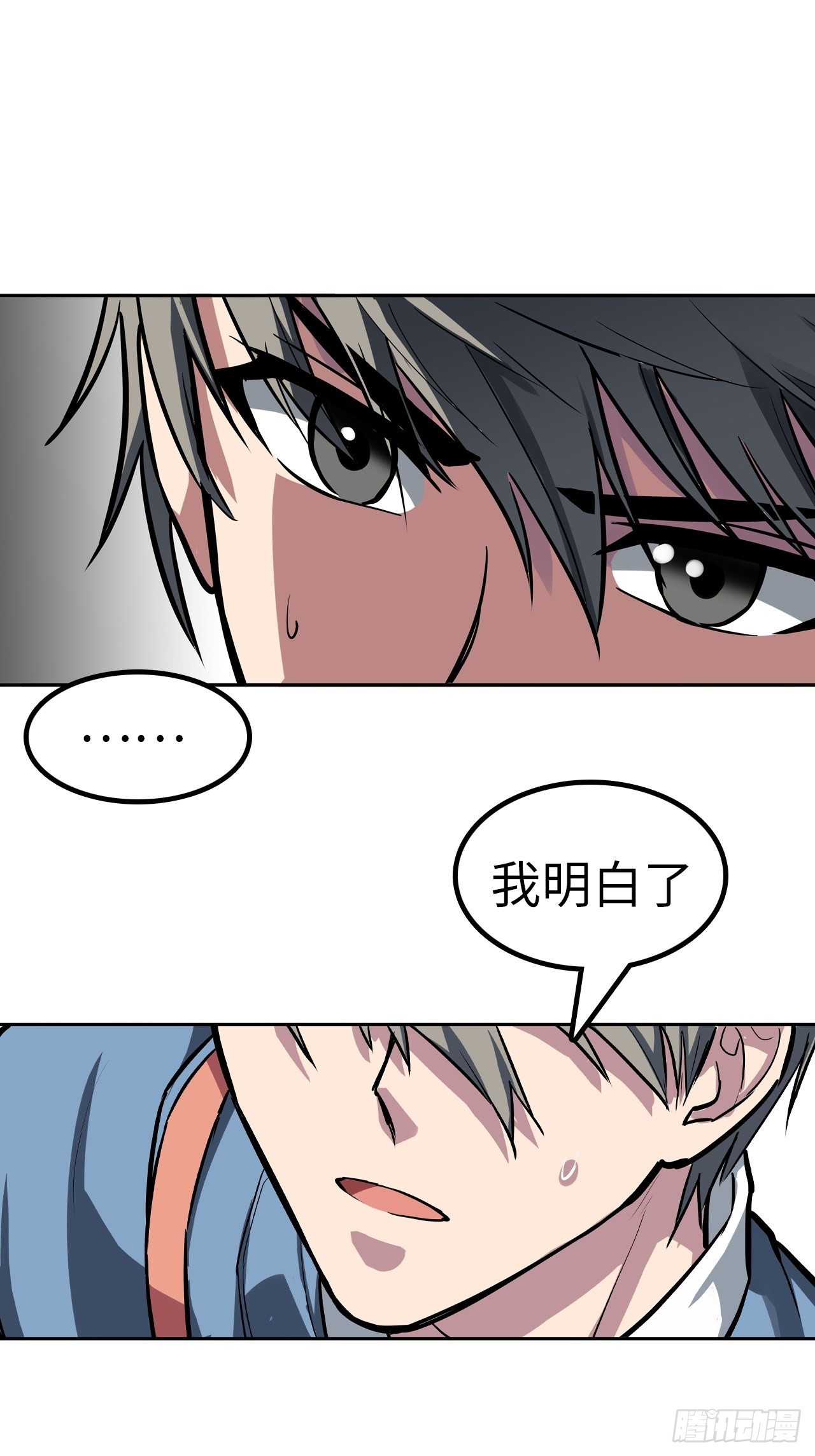 🍼都市无敌战神 第46话 第6页