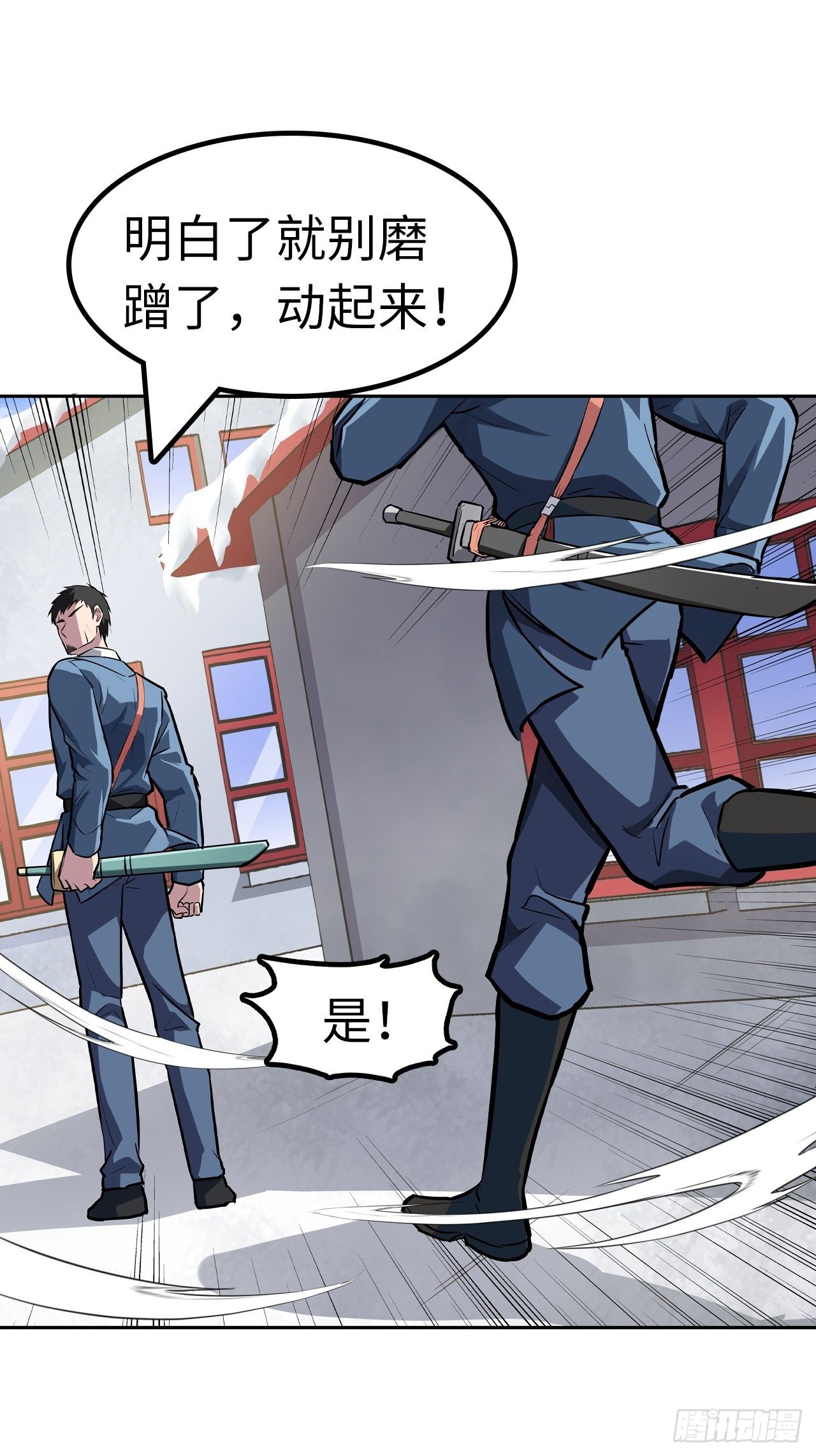 🍼都市无敌战神 第46话 第7页