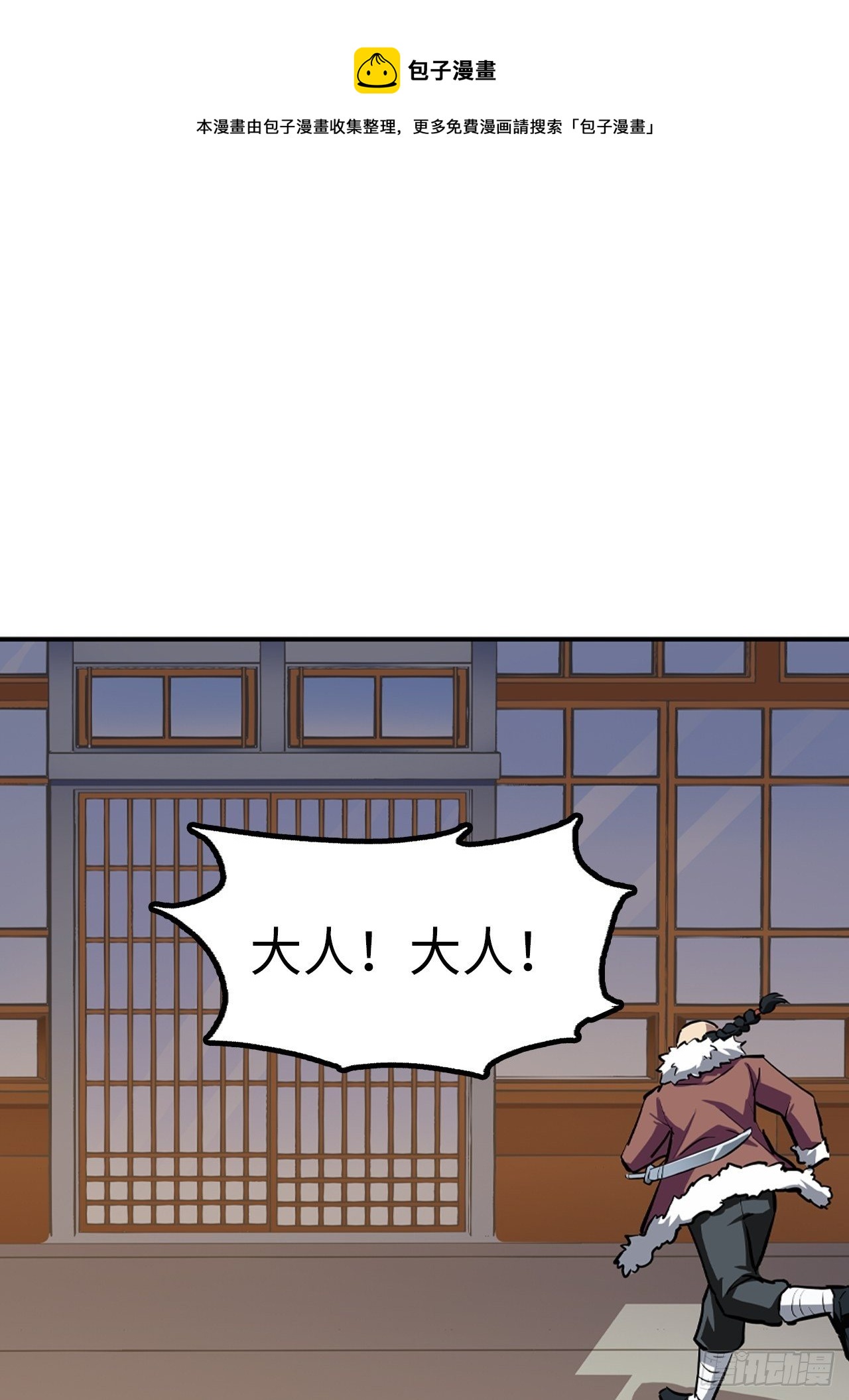 🍼都市无敌战神 第46话 第9页