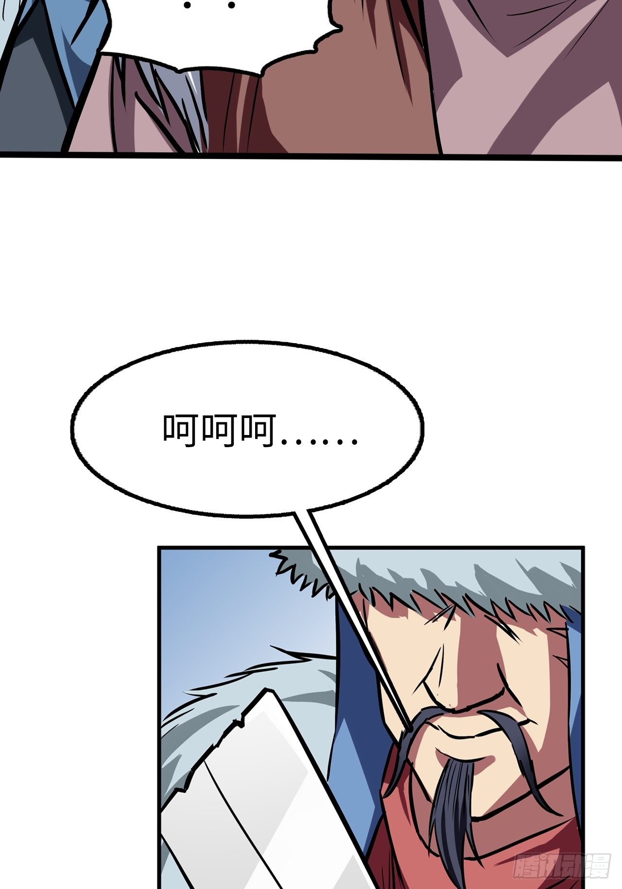 🍼都市无敌战神 第48话 第12页