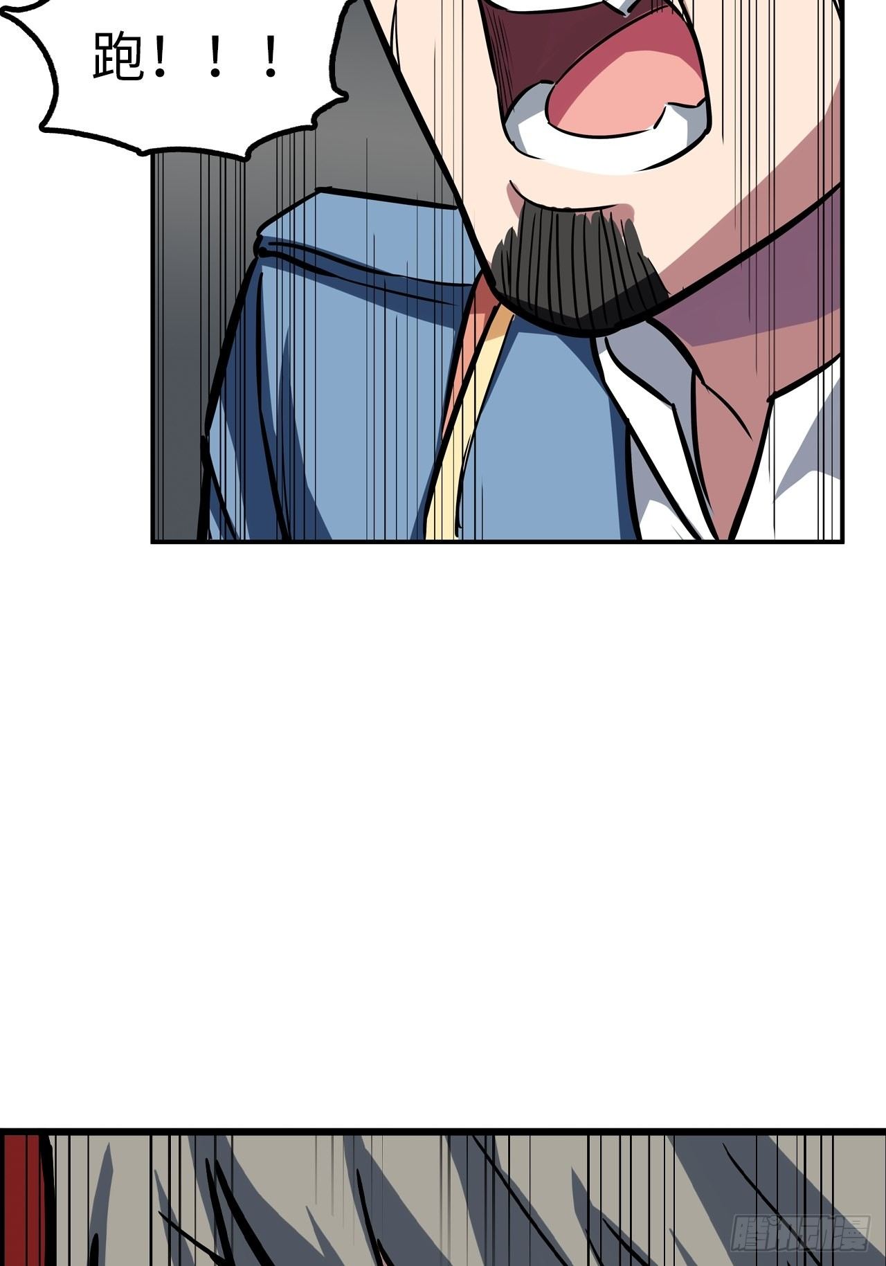 🍼都市无敌战神 第48话 第16页