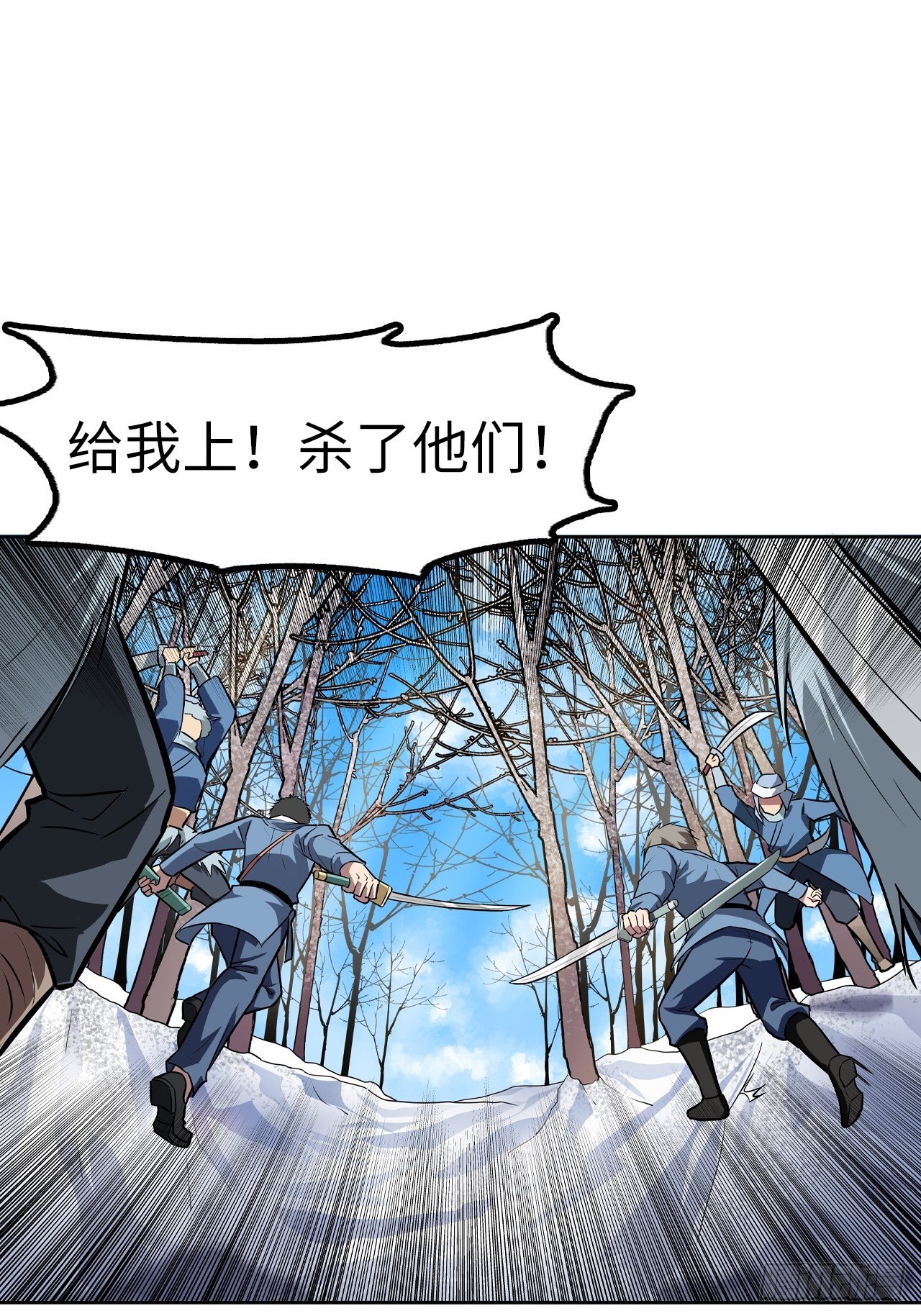 🍼都市无敌战神 第48话 第20页