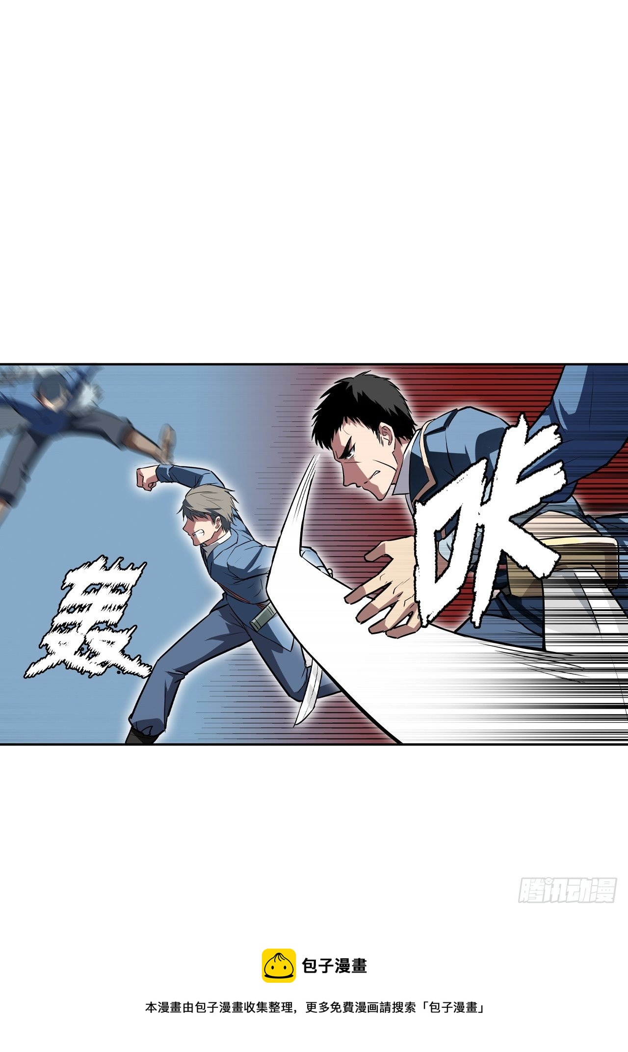 🍼都市无敌战神 第48话 第21页