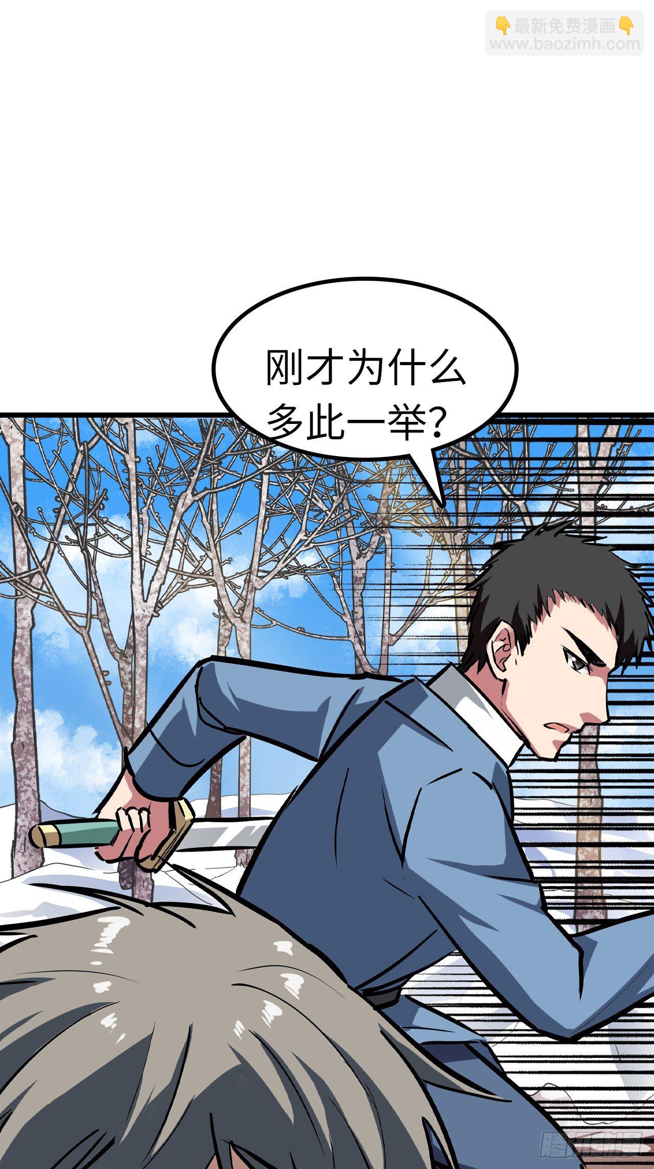 🍼都市无敌战神 第48话 第23页