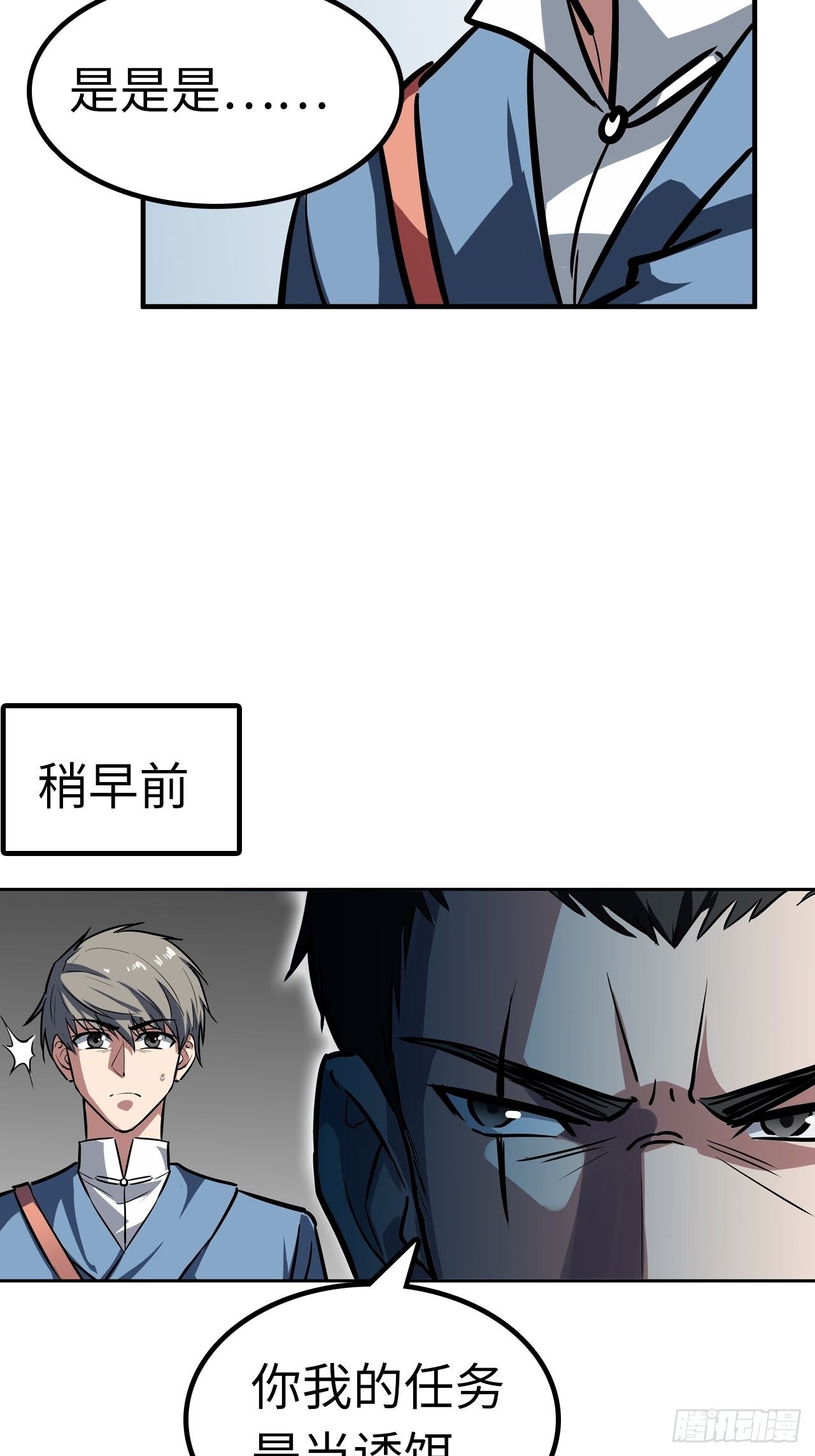 🍼都市无敌战神 第48话 第28页