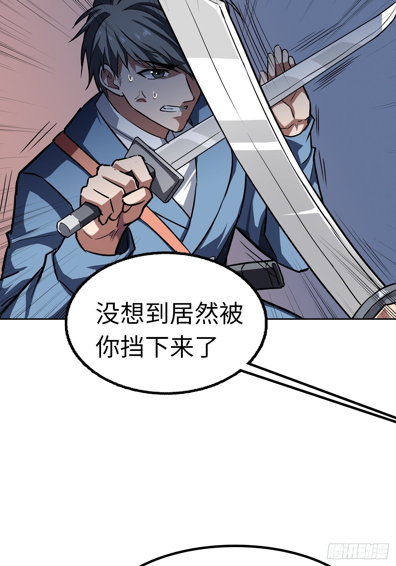 🍼都市无敌战神 第48话 第3页