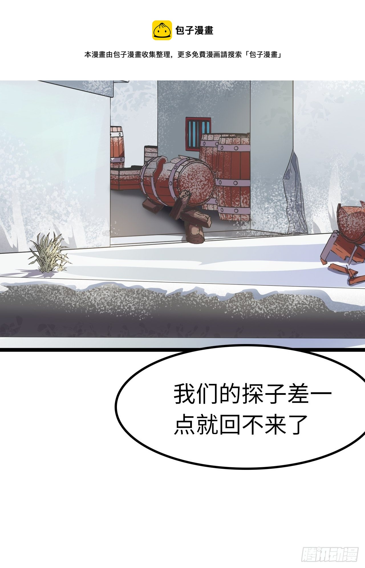 🍼都市无敌战神 第48话 第33页