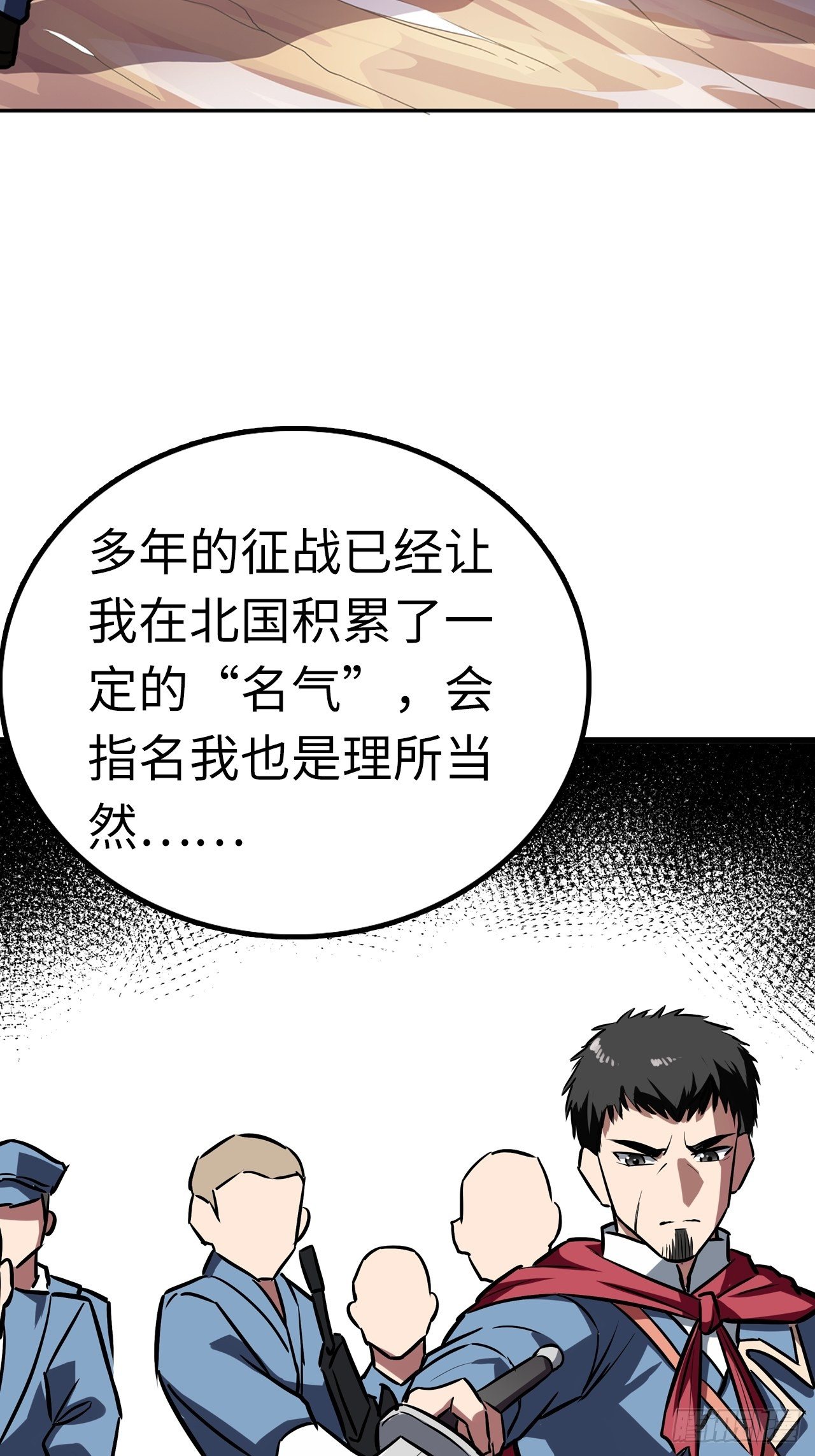 🍼都市无敌战神 第48话 第36页