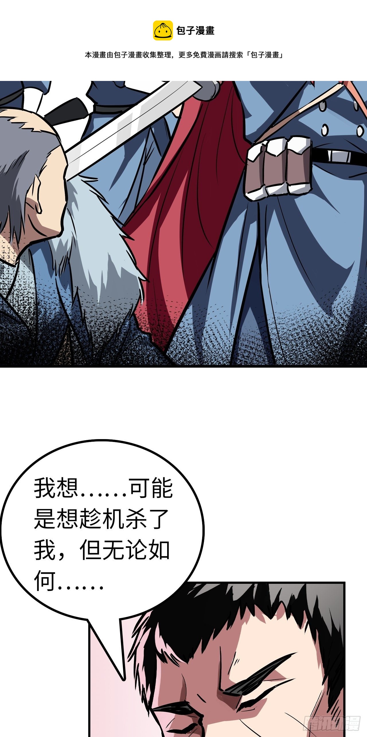 🍼都市无敌战神 第48话 第37页