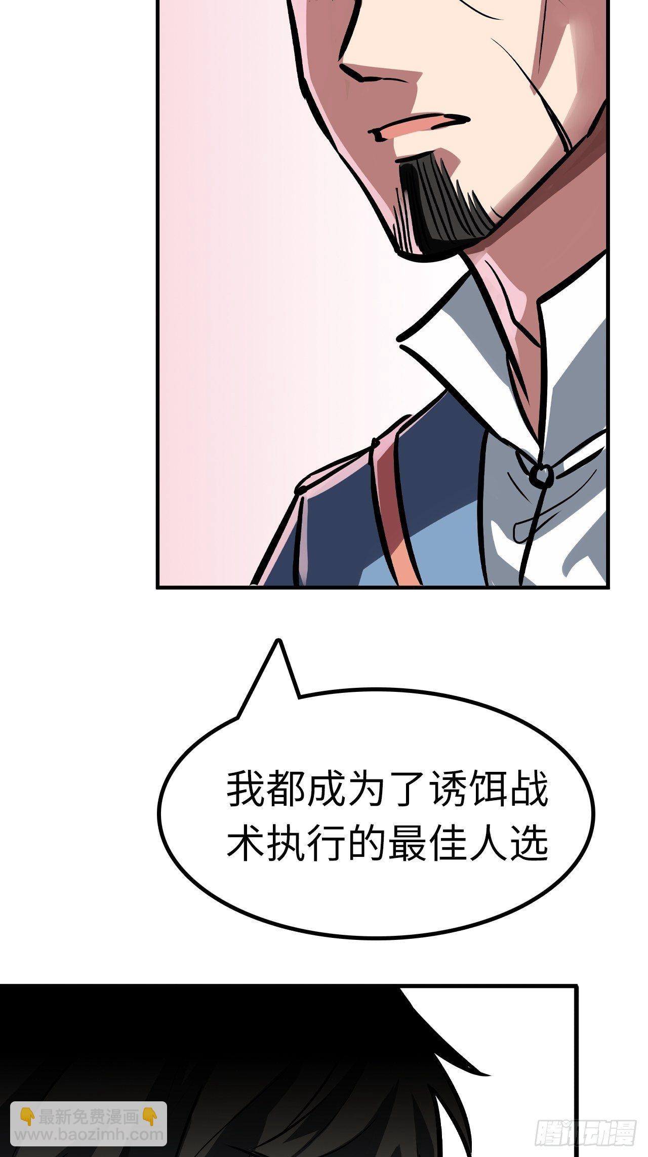 🍼都市无敌战神 第48话 第38页