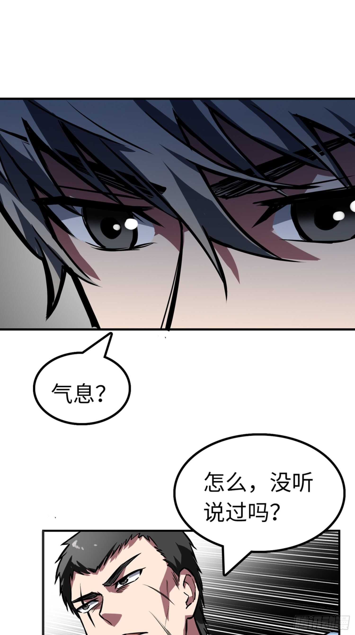 🍼都市无敌战神 第50话 第11页
