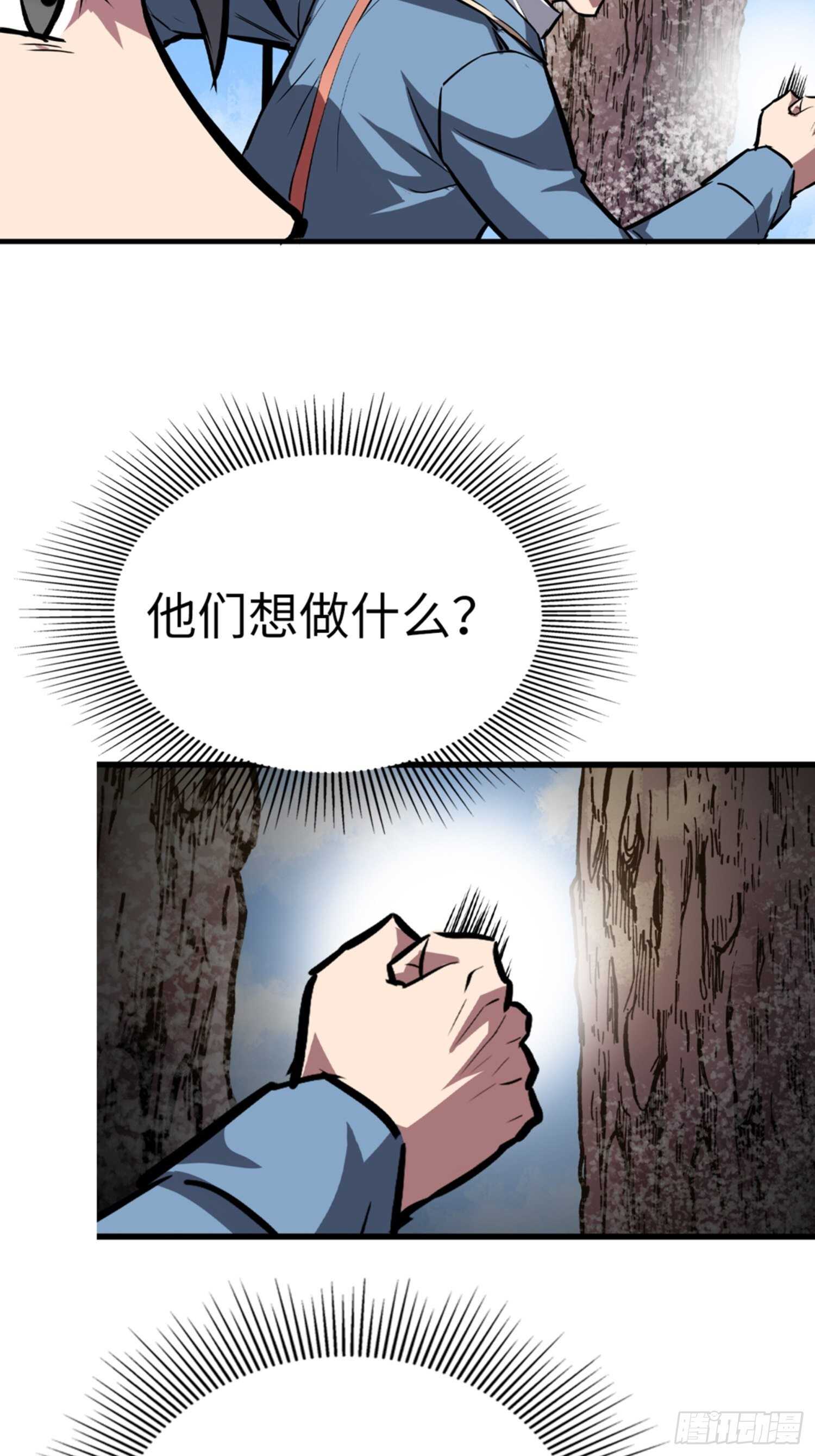 🍼都市无敌战神 第50话 第17页