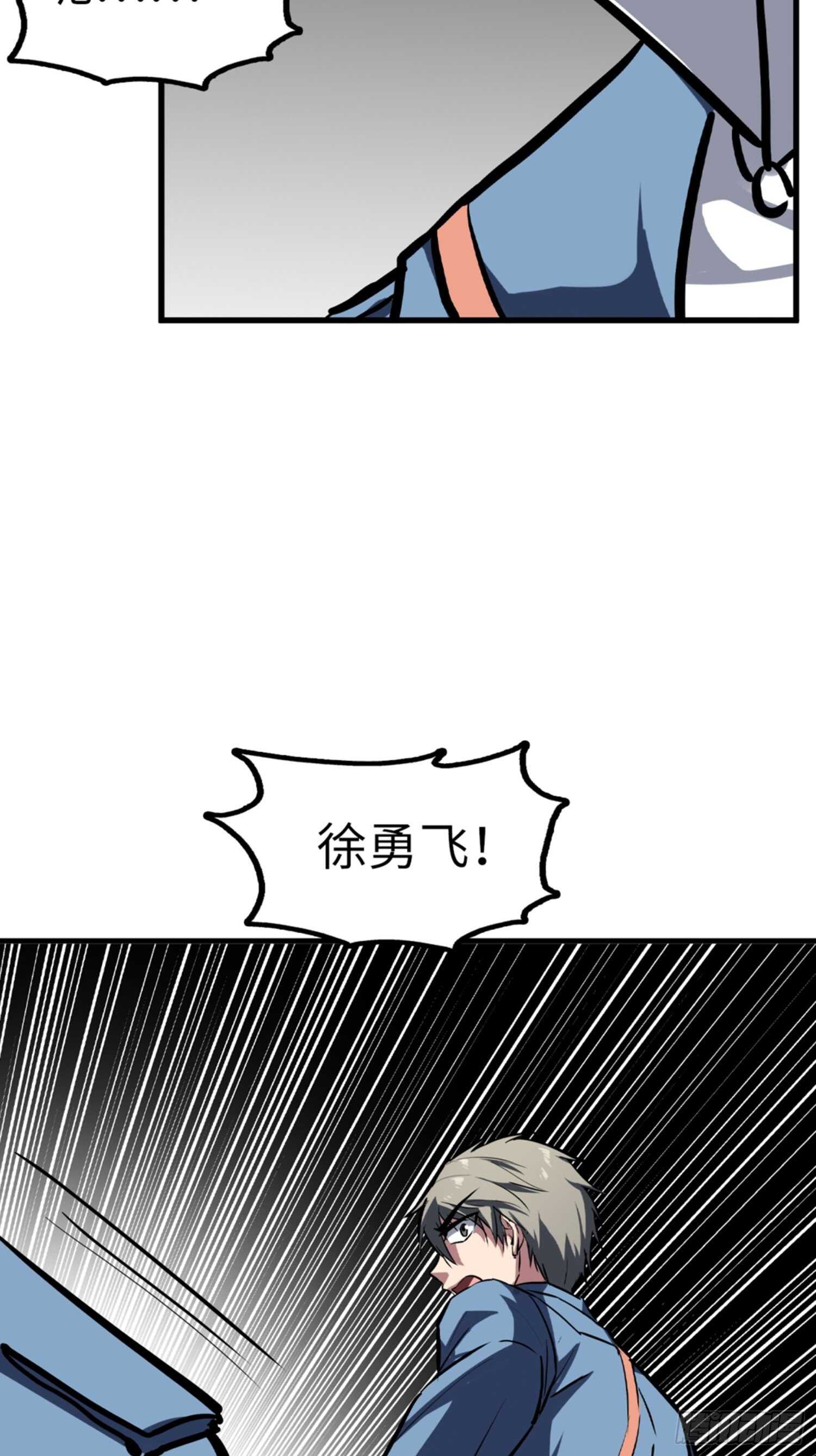 🍼都市无敌战神 第50话 第26页