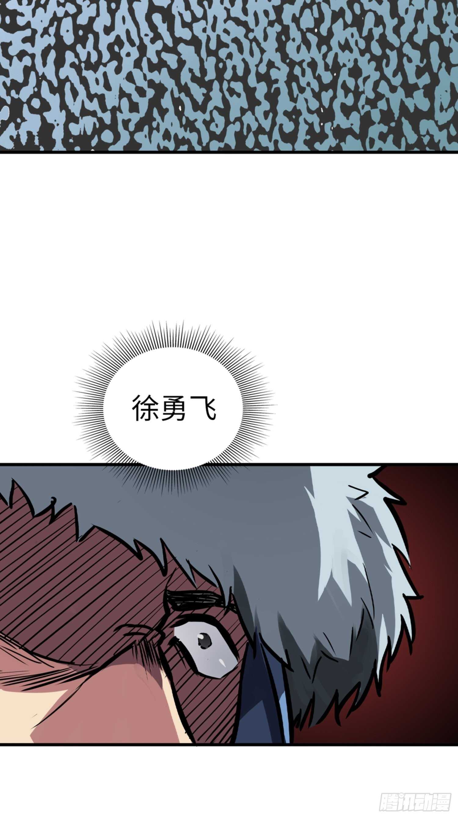 🍼都市无敌战神 第50话 第5页