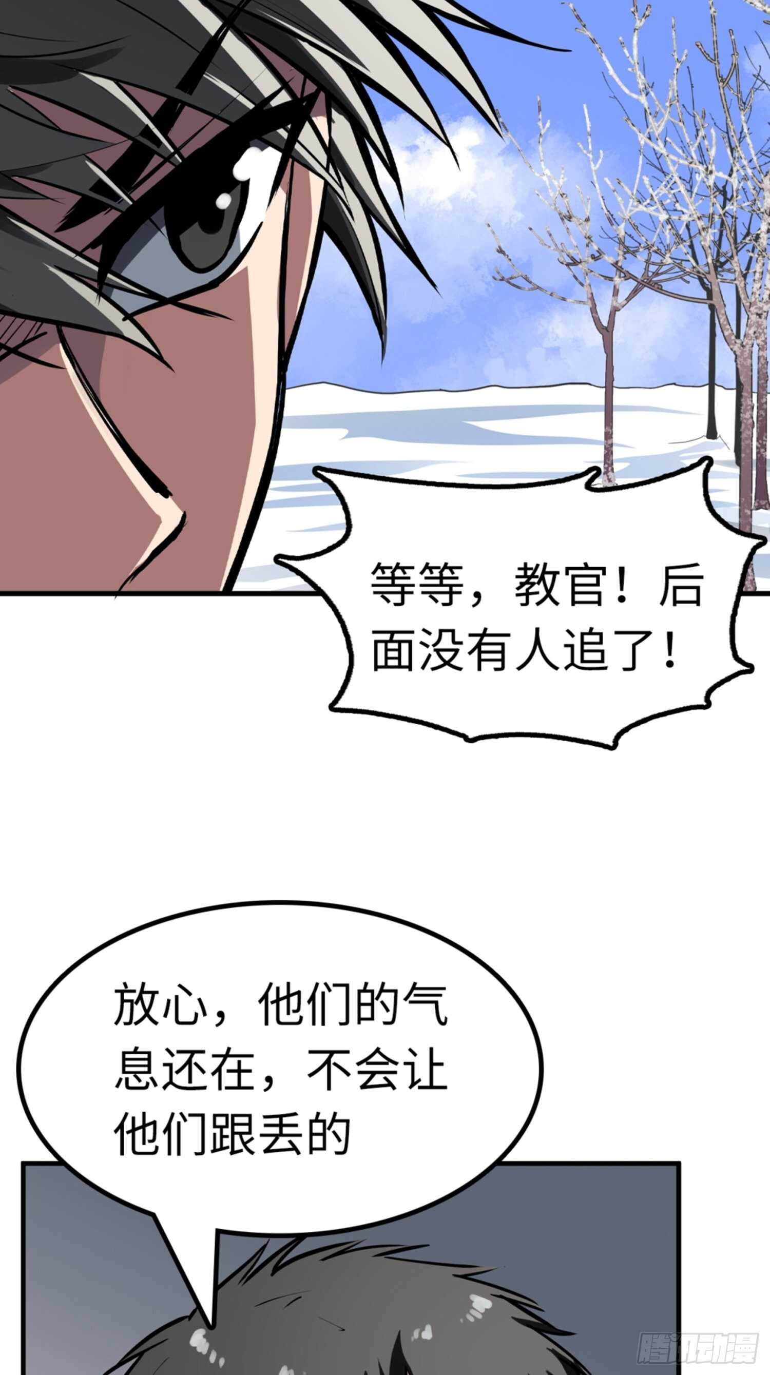 🍼都市无敌战神 第50话 第8页