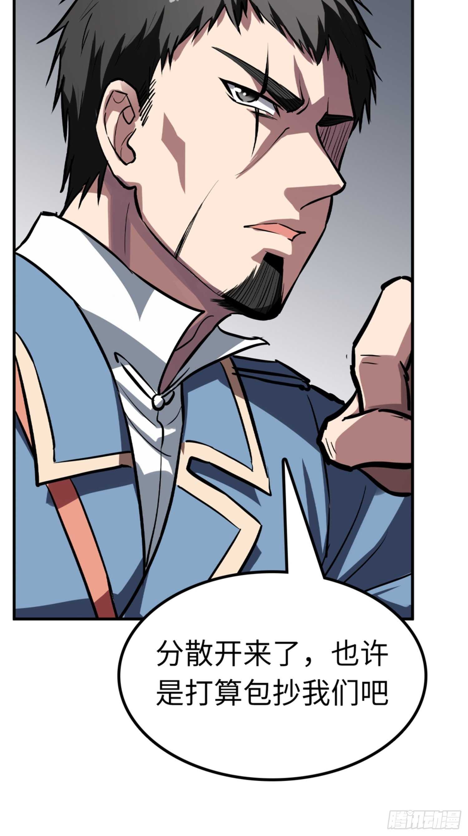 🍼都市无敌战神 第50话 第9页