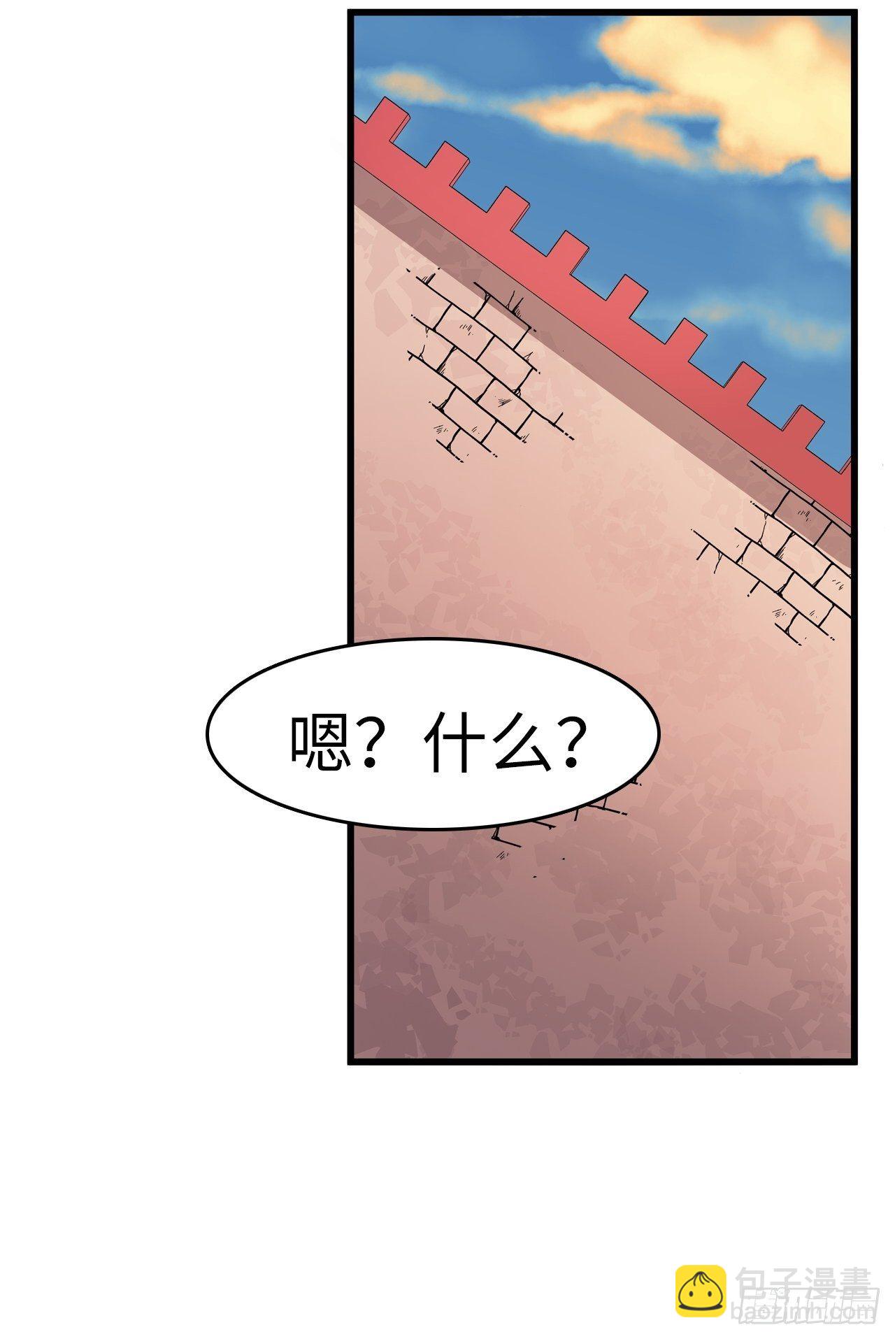 🍼都市无敌战神 第6话 第14页