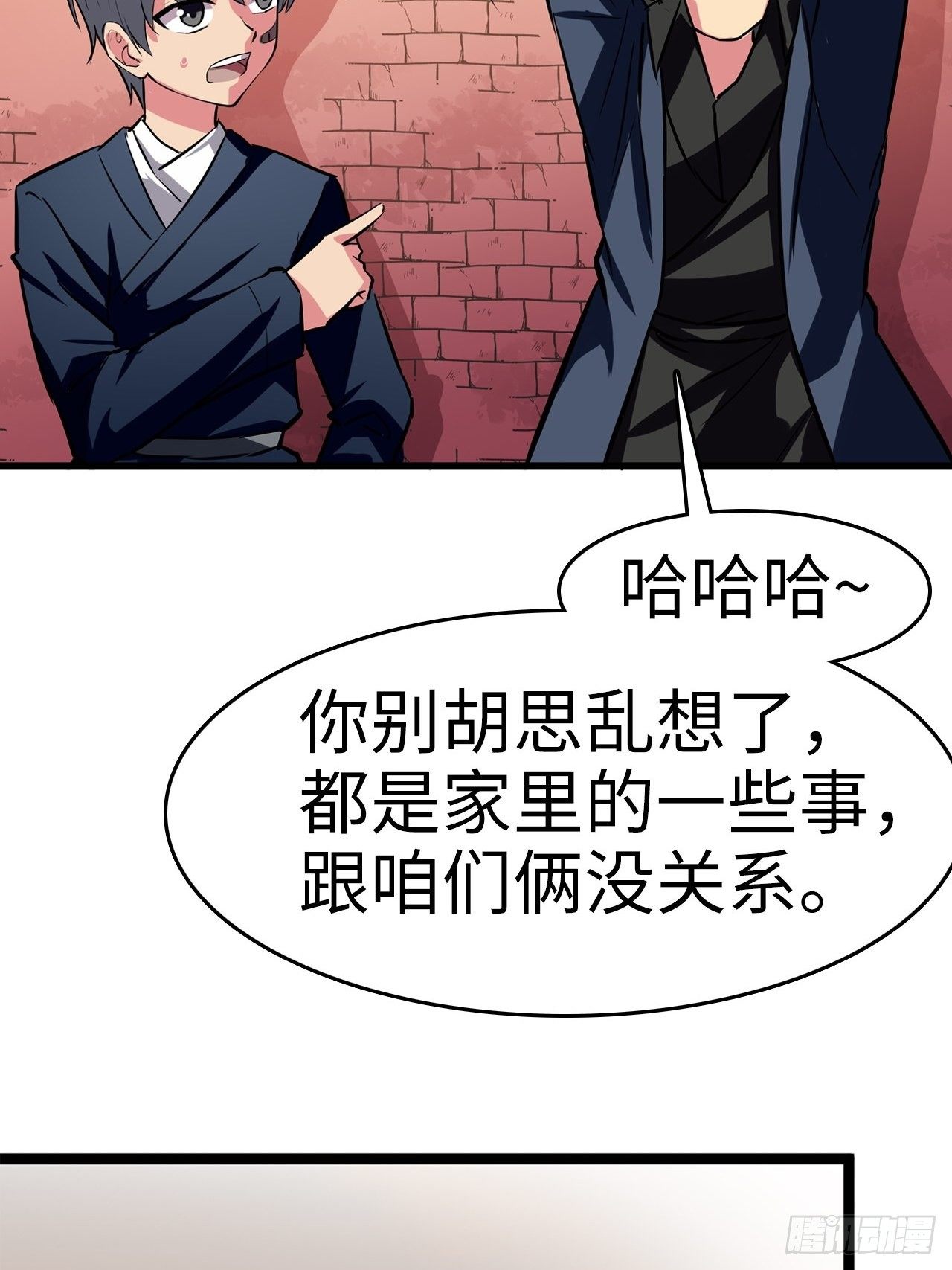🍼都市无敌战神 第6话 第16页