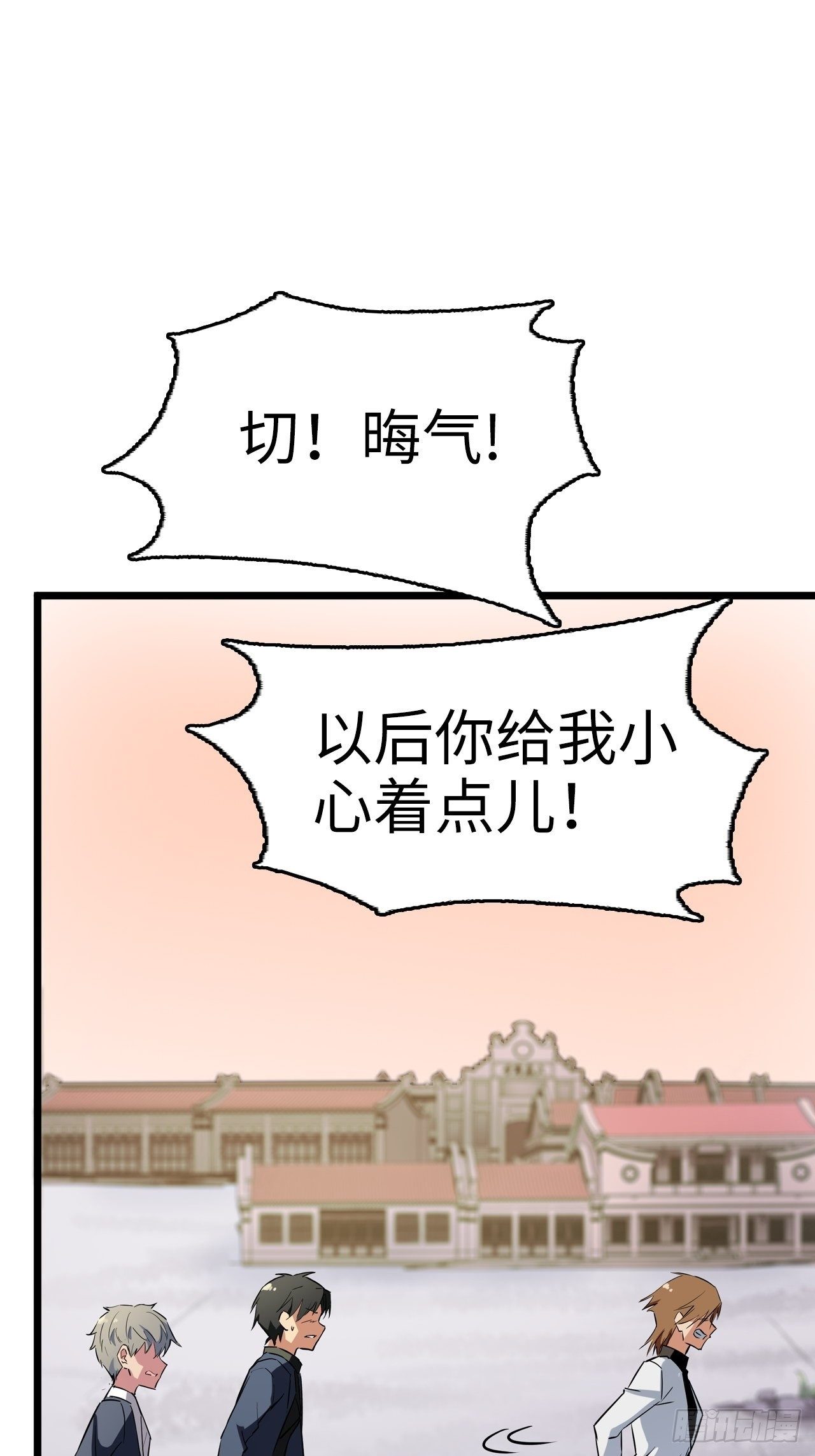 🍼都市无敌战神 第6话 第6页