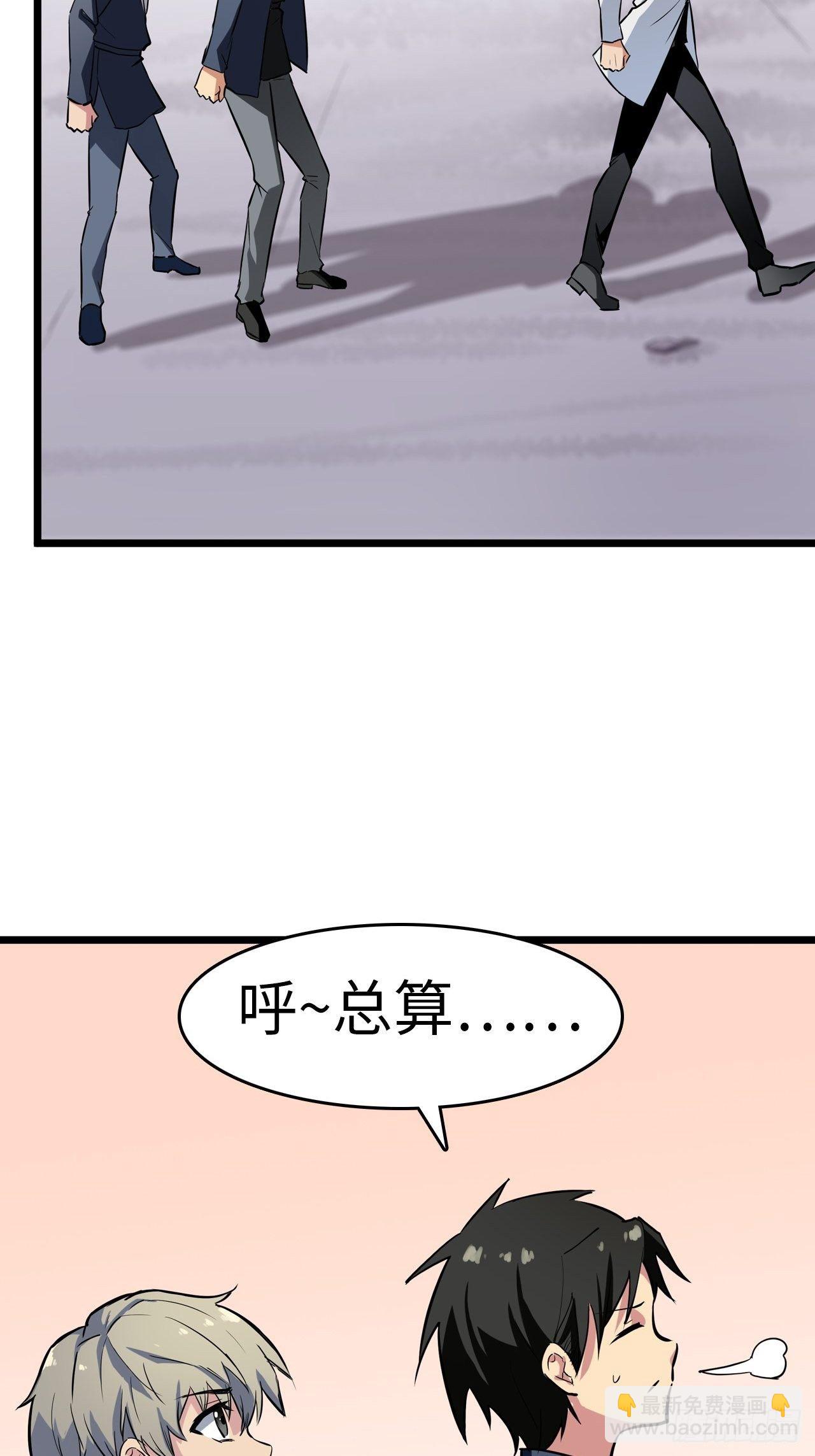 🍼都市无敌战神 第6话 第7页