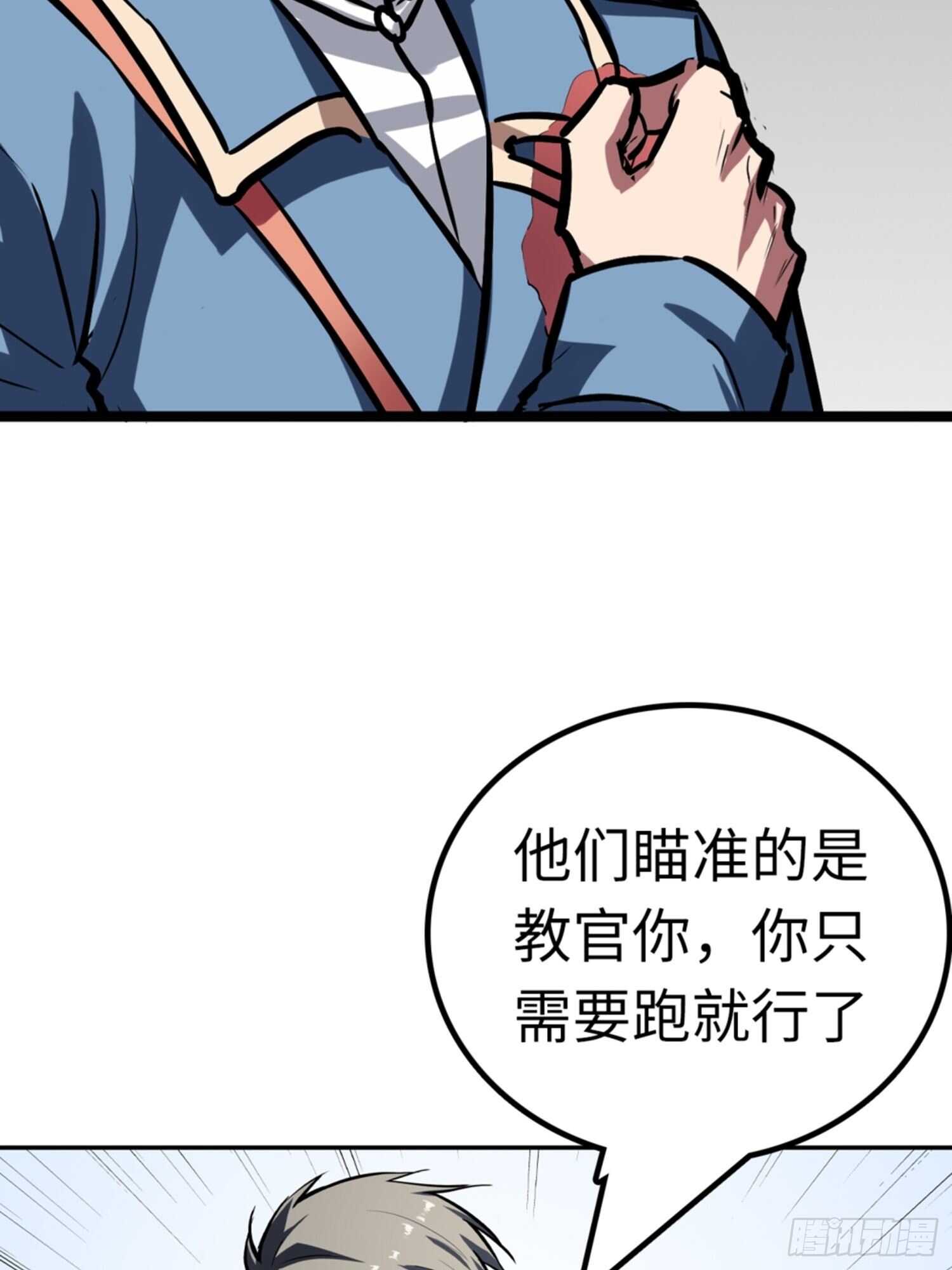 🍼都市无敌战神 第52话 第10页