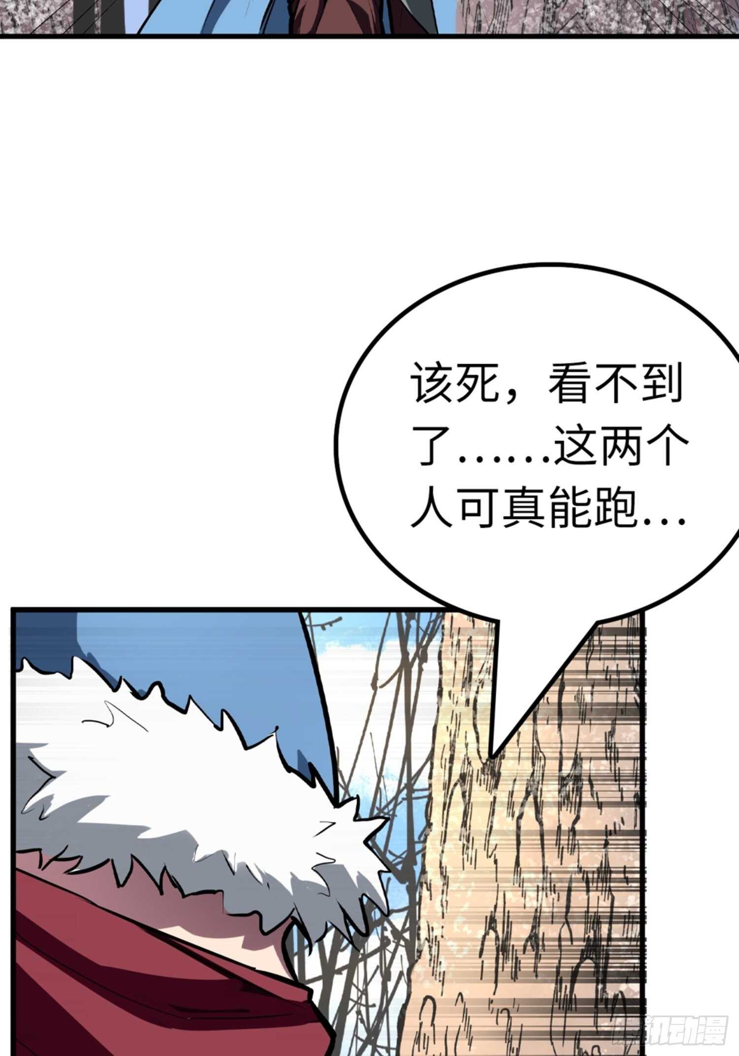 🍼都市无敌战神 第52话 第16页