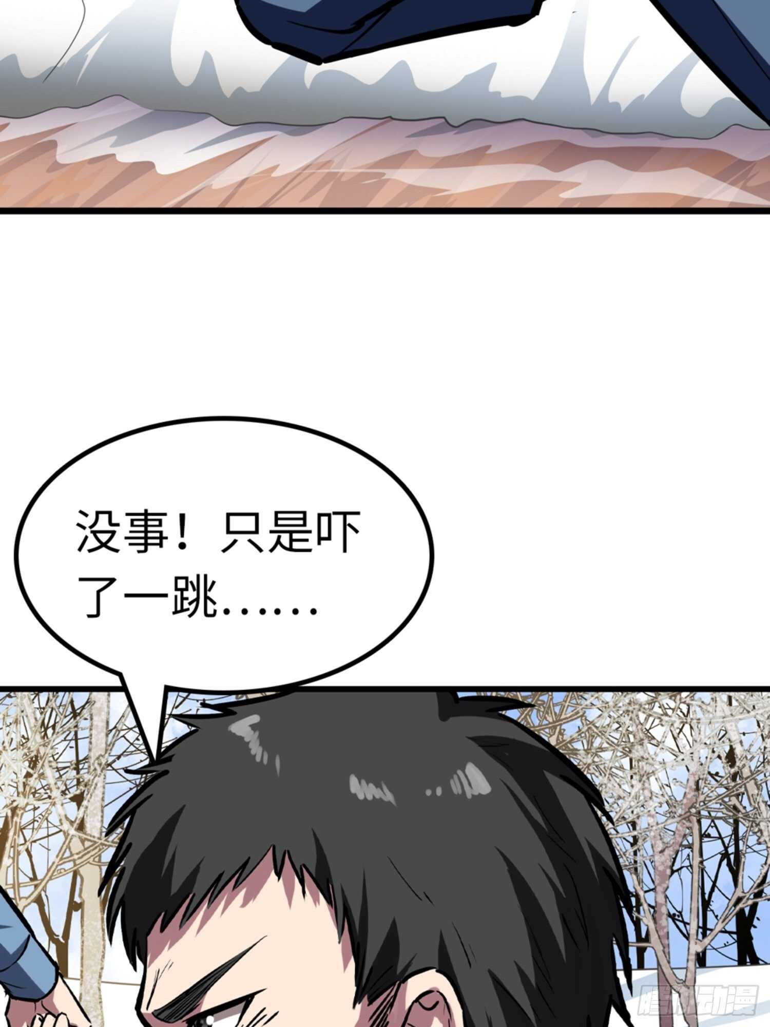 🍼都市无敌战神 第52话 第3页